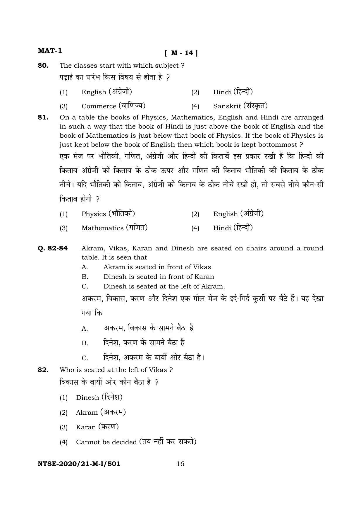 JAC NTSE (Set I & 2) 2022 Model Paper - Page 65