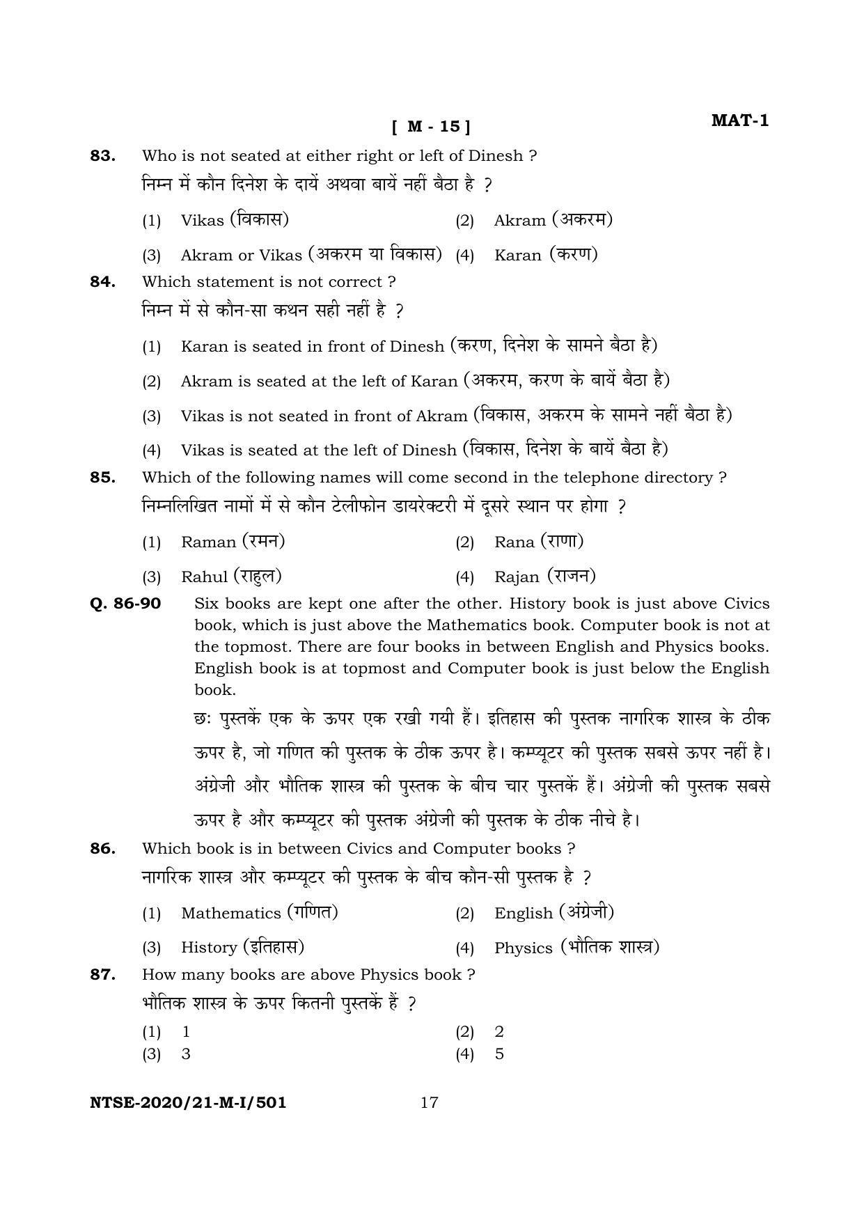 JAC NTSE (Set I & 2) 2022 Model Paper - Page 66