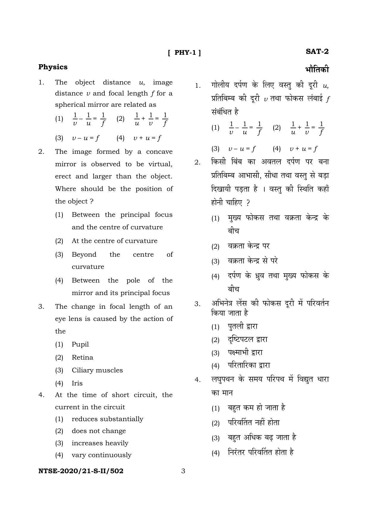 JAC NTSE (Set I & 2) 2022 Model Paper - Page 73
