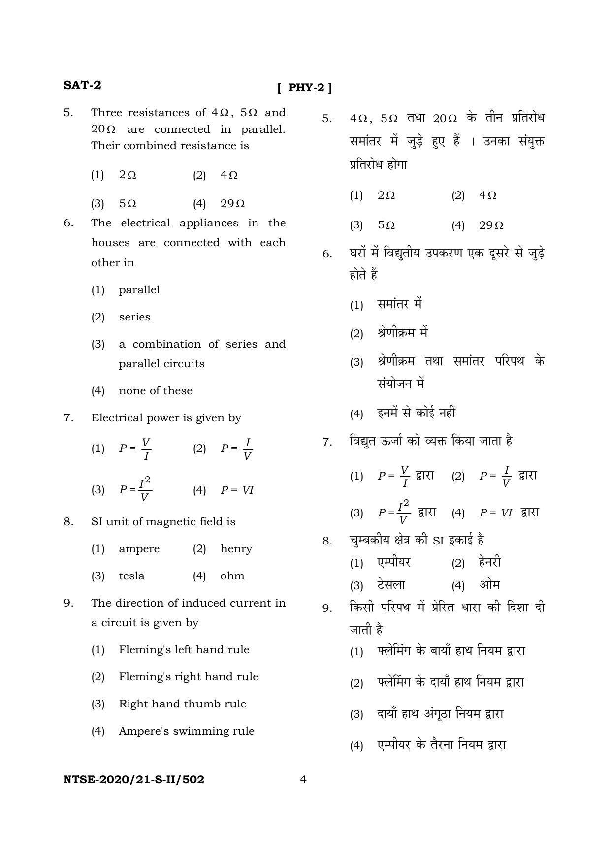 JAC NTSE (Set I & 2) 2022 Model Paper - Page 74