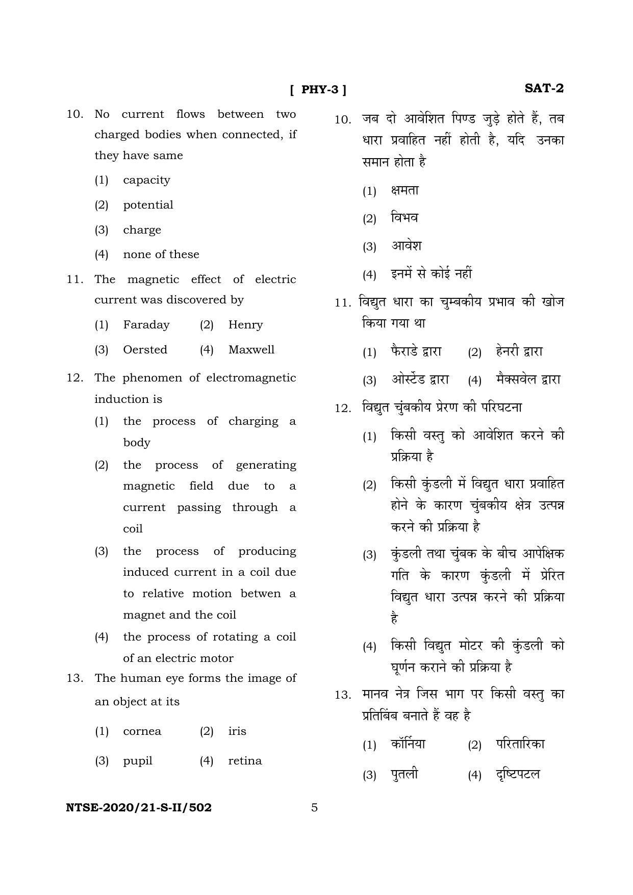 JAC NTSE (Set I & 2) 2022 Model Paper - Page 75