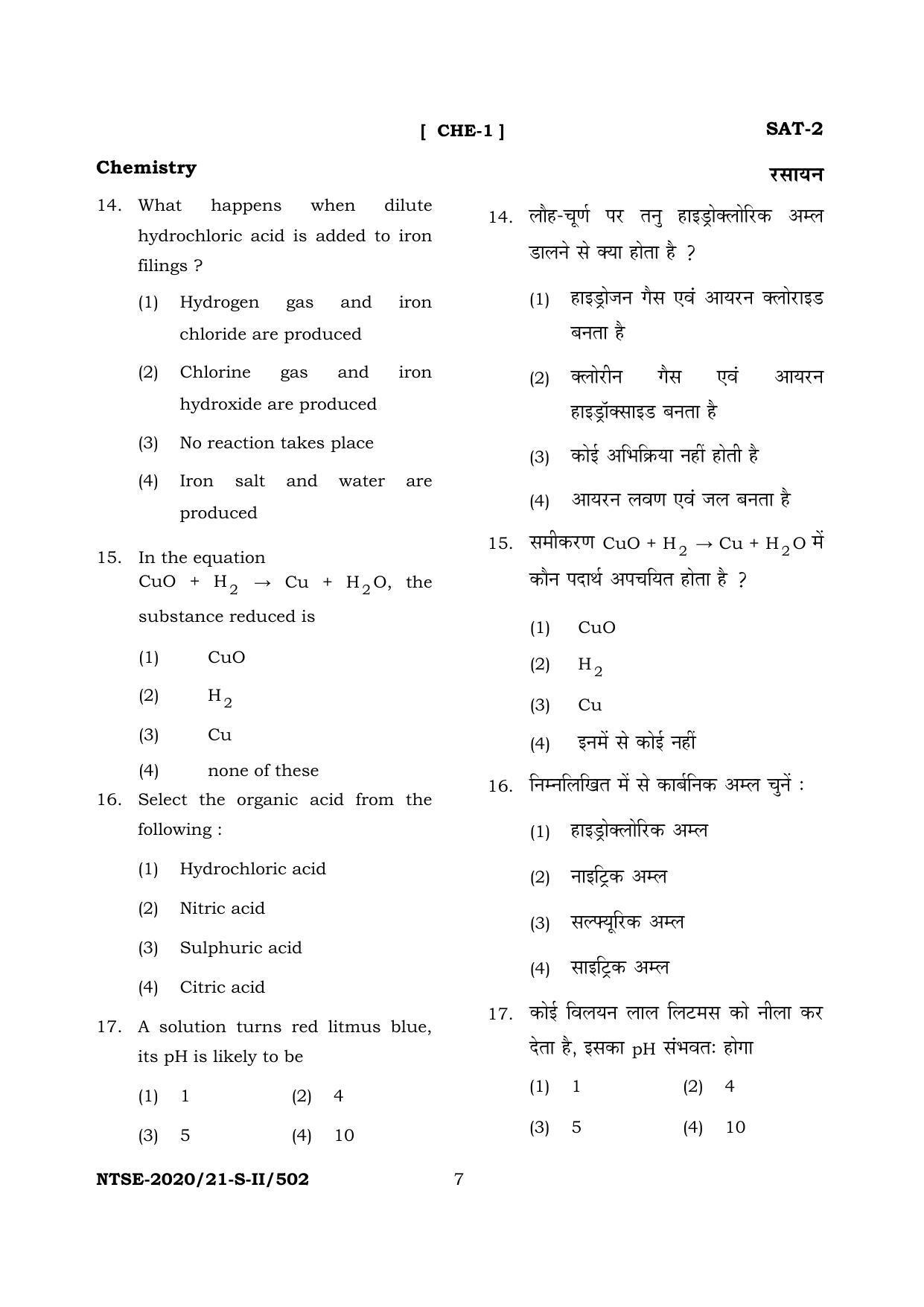 JAC NTSE (Set I & 2) 2022 Model Paper - Page 77