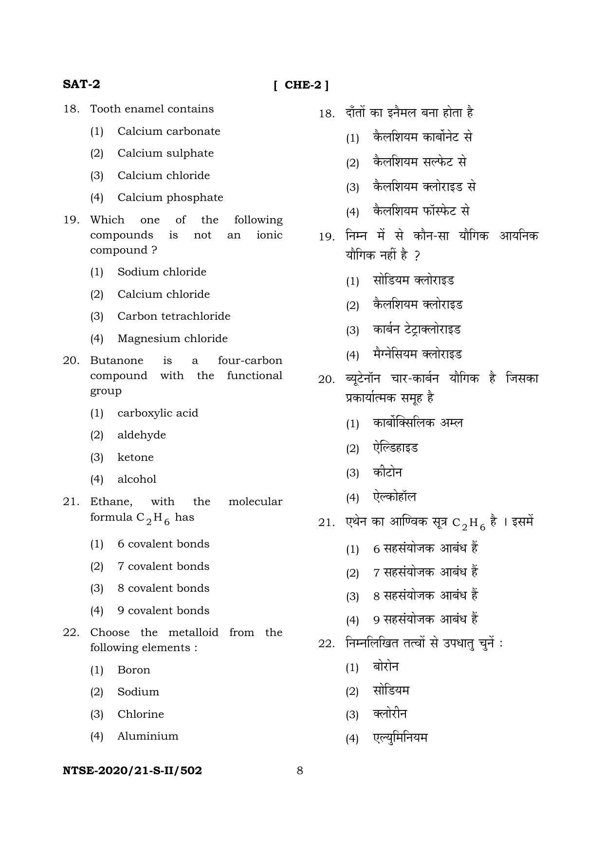 JAC NTSE (Set I & 2) 2022 Model Paper - Page 78