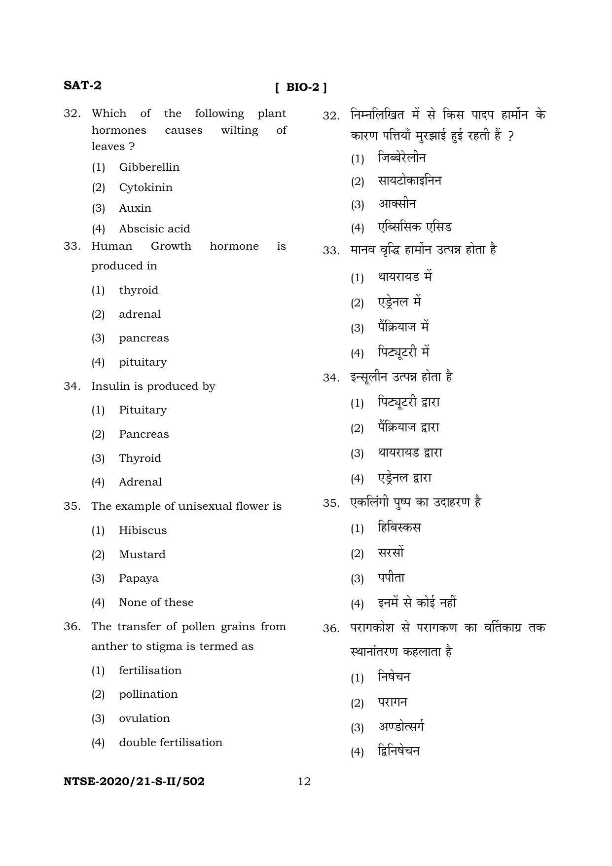 JAC NTSE (Set I & 2) 2022 Model Paper - Page 82