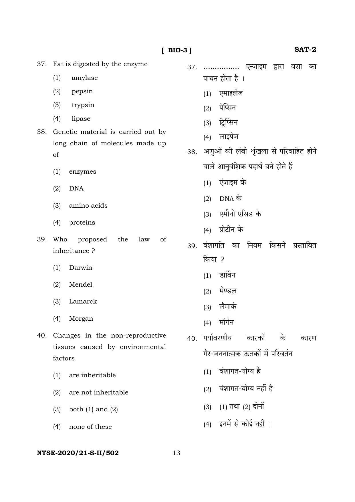 JAC NTSE (Set I & 2) 2022 Model Paper - Page 83