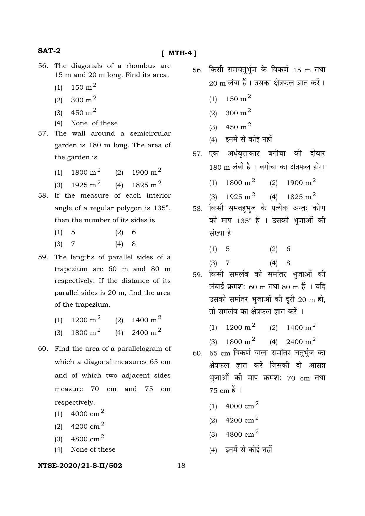 JAC NTSE (Set I & 2) 2022 Model Paper - Page 88