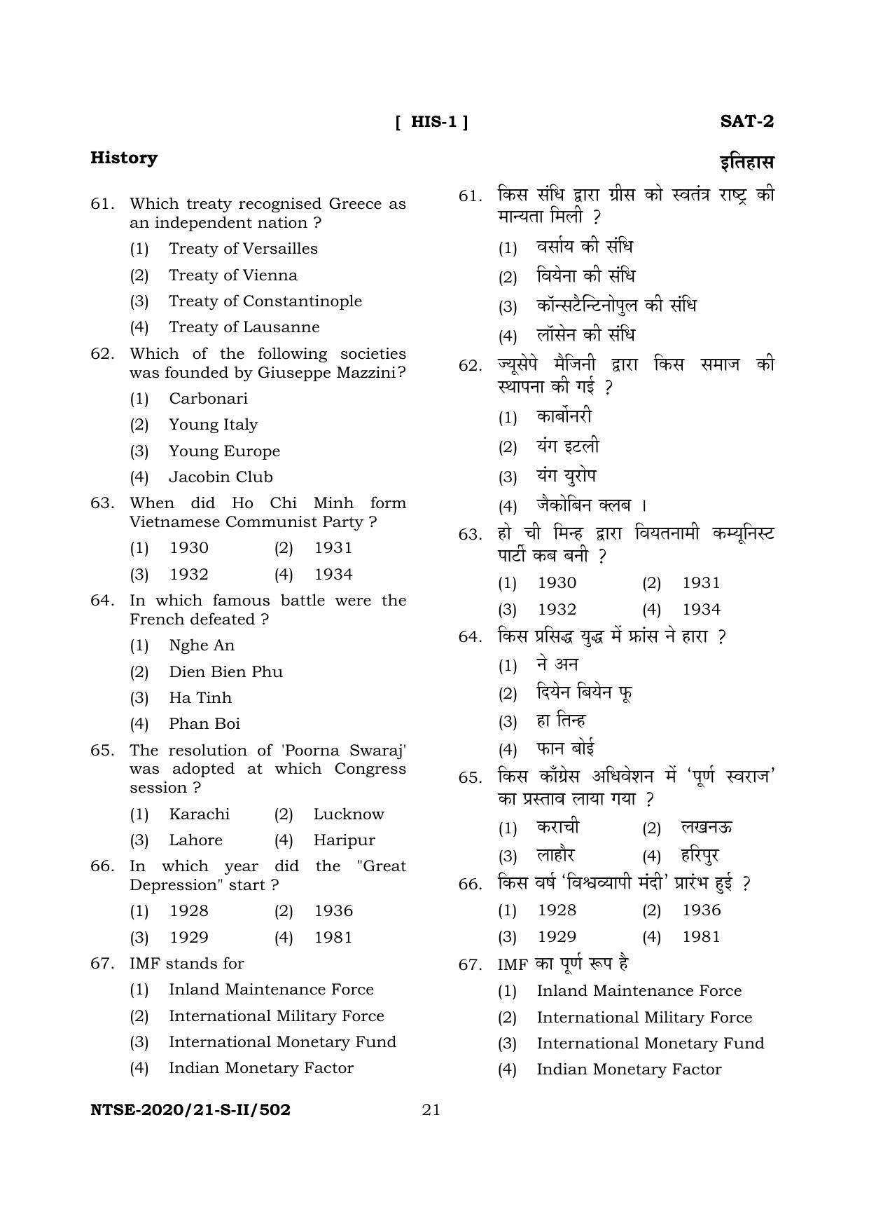 JAC NTSE (Set I & 2) 2022 Model Paper - Page 91