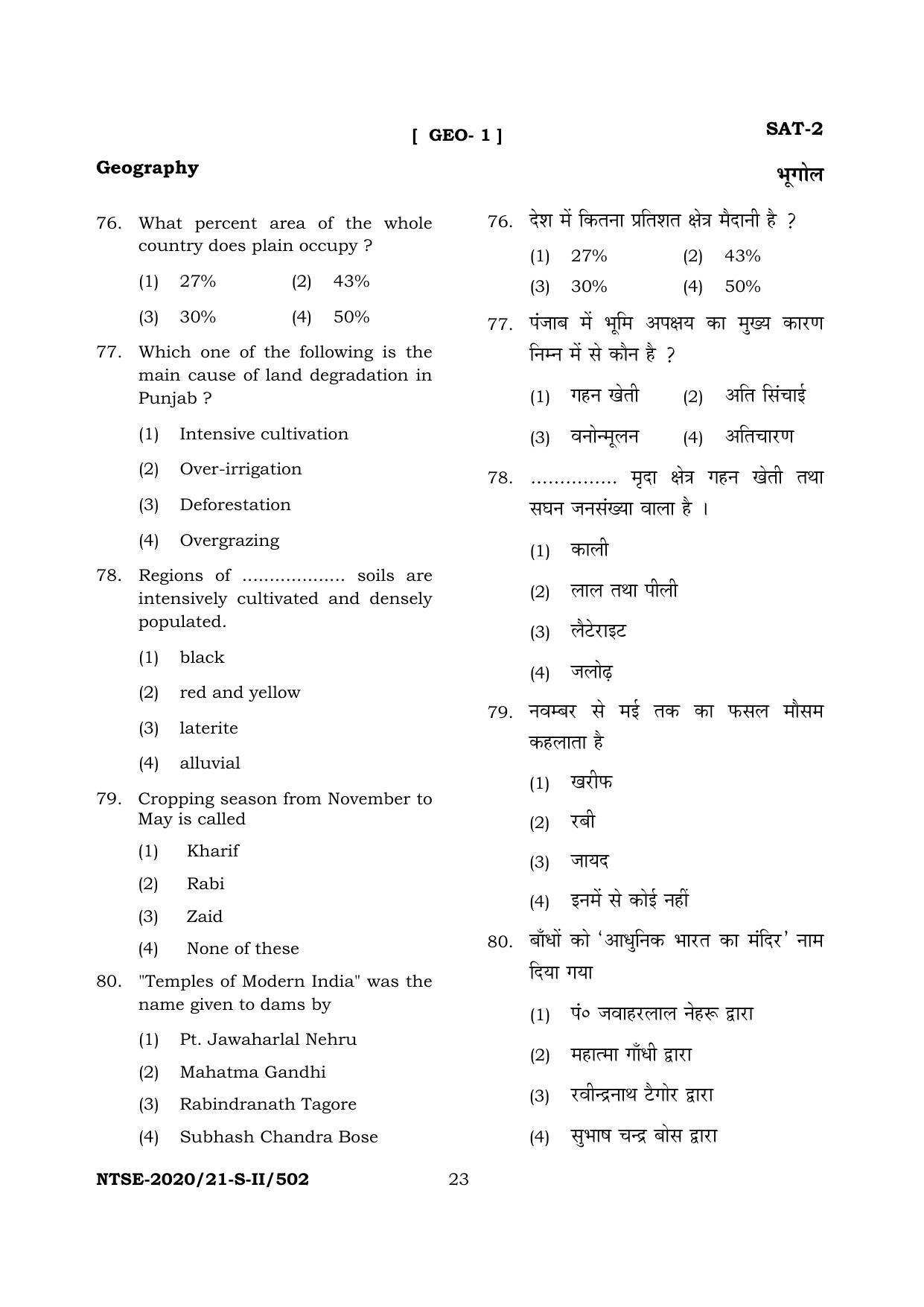JAC NTSE (Set I & 2) 2022 Model Paper - Page 93