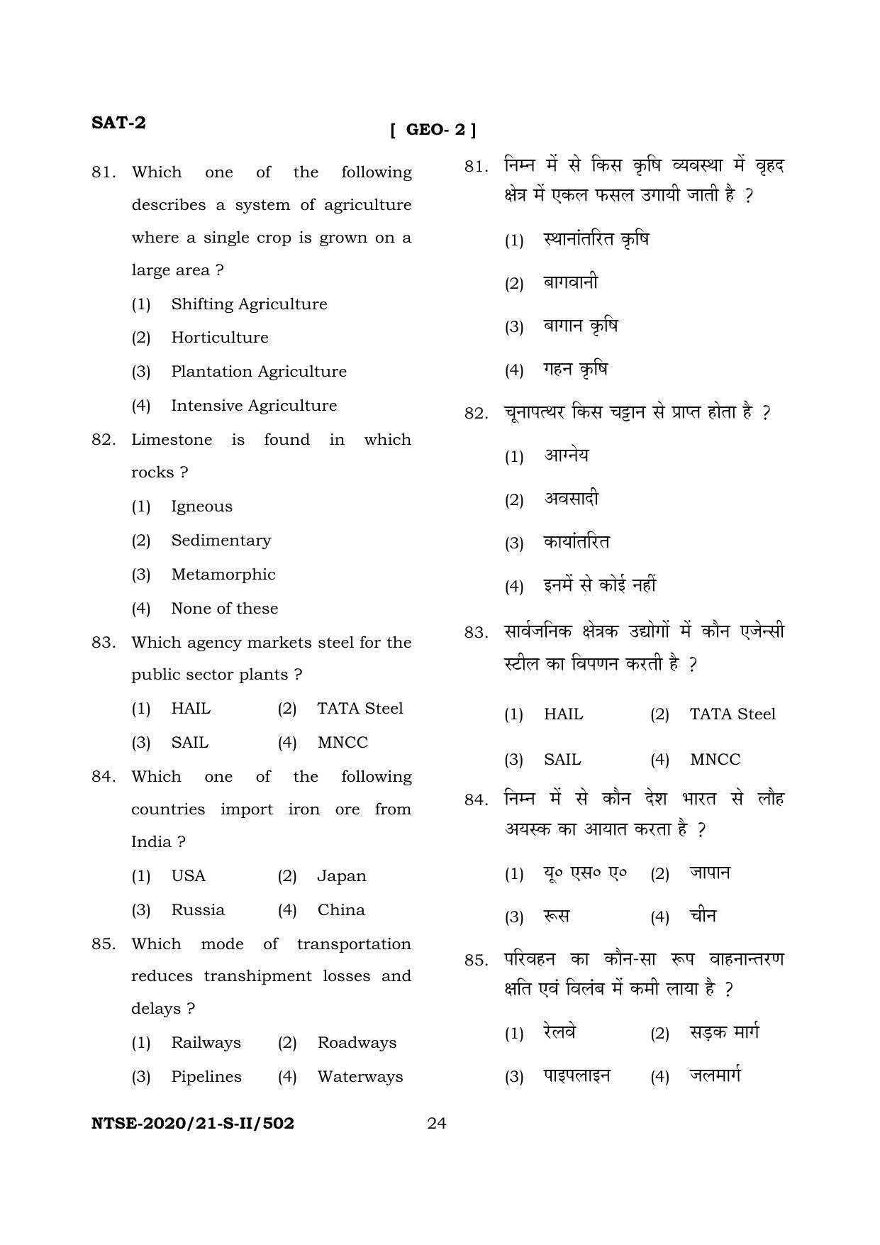 JAC NTSE (Set I & 2) 2022 Model Paper - Page 94