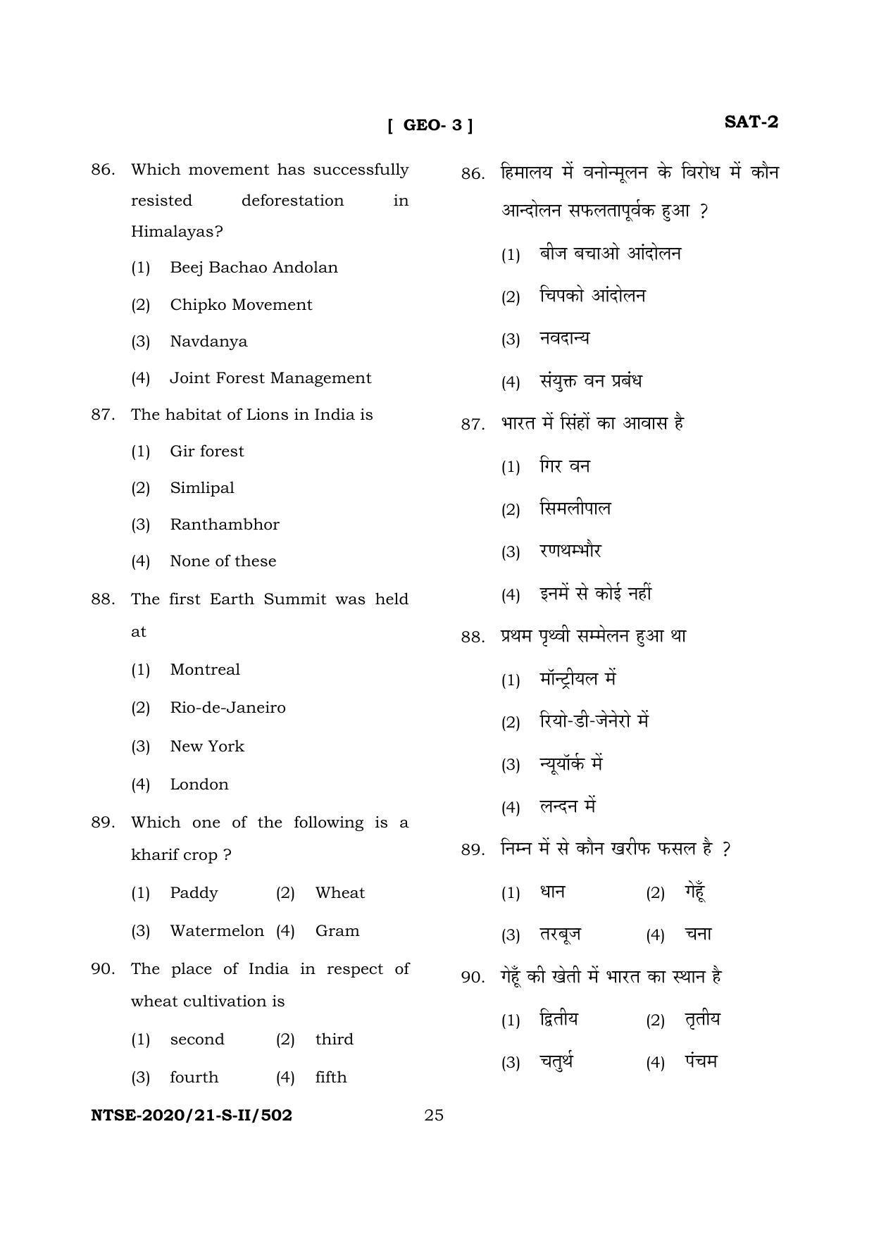 JAC NTSE (Set I & 2) 2022 Model Paper - Page 95