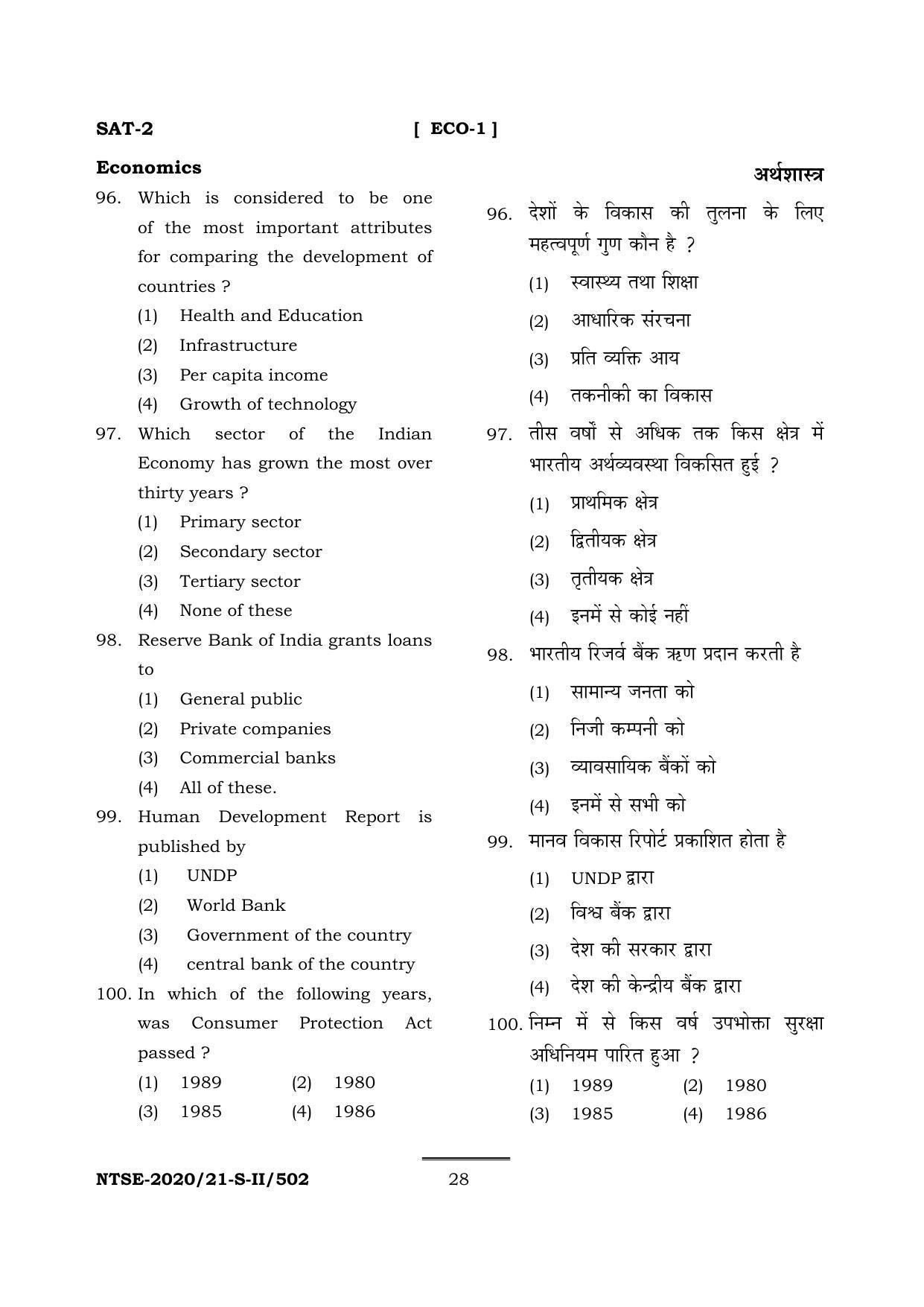 JAC NTSE (Set I & 2) 2022 Model Paper - Page 98