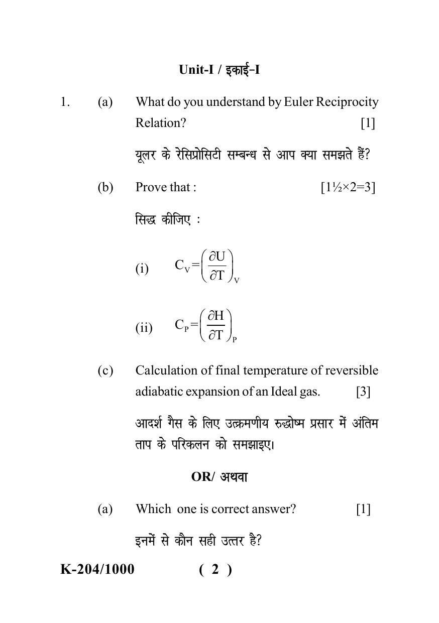 Sarguja University Question Paper - 2022 : B.Sc -II (Old) Chemistry Paper - III - Page 2