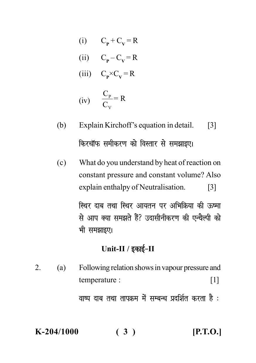 Sarguja University Question Paper - 2022 : B.Sc -II (Old) Chemistry Paper - III - Page 3