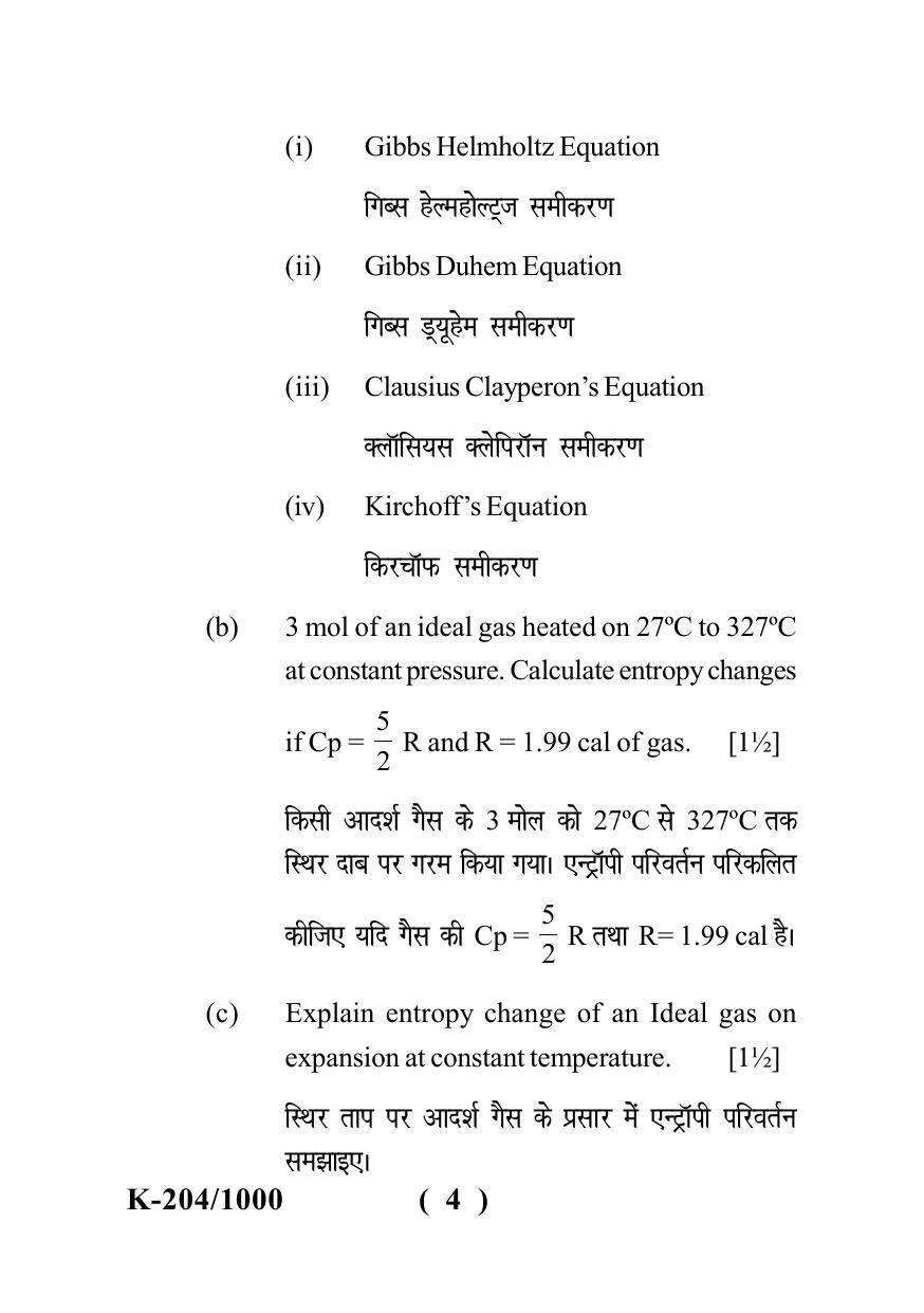 Sarguja University Question Paper - 2022 : B.Sc -II (Old) Chemistry Paper - III - Page 4