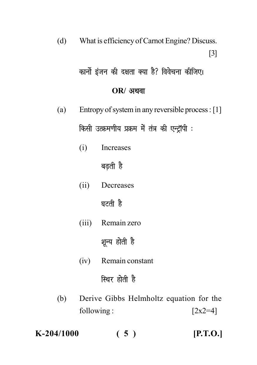 Sarguja University Question Paper - 2022 : B.Sc -II (Old) Chemistry Paper - III - Page 5