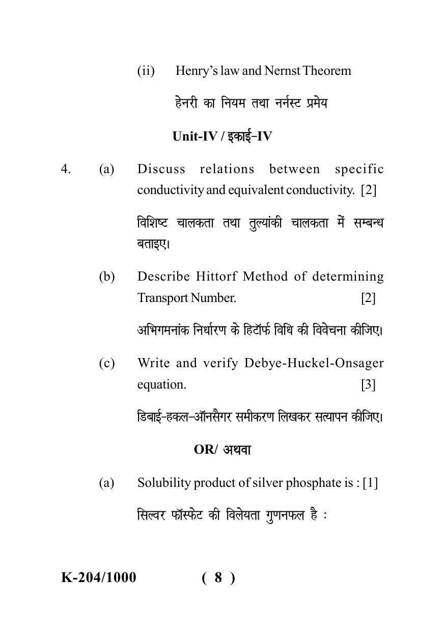 Sarguja University Question Paper - 2022 : B.Sc -II (Old) Chemistry Paper - III - Page 8
