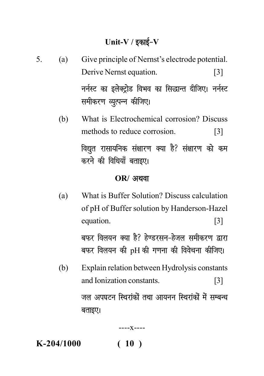 Sarguja University Question Paper - 2022 : B.Sc -II (Old) Chemistry Paper - III - Page 10