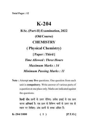  Sarguja University Question Paper - 2022 :  B.Sc -II (Old) Chemistry Paper  - III