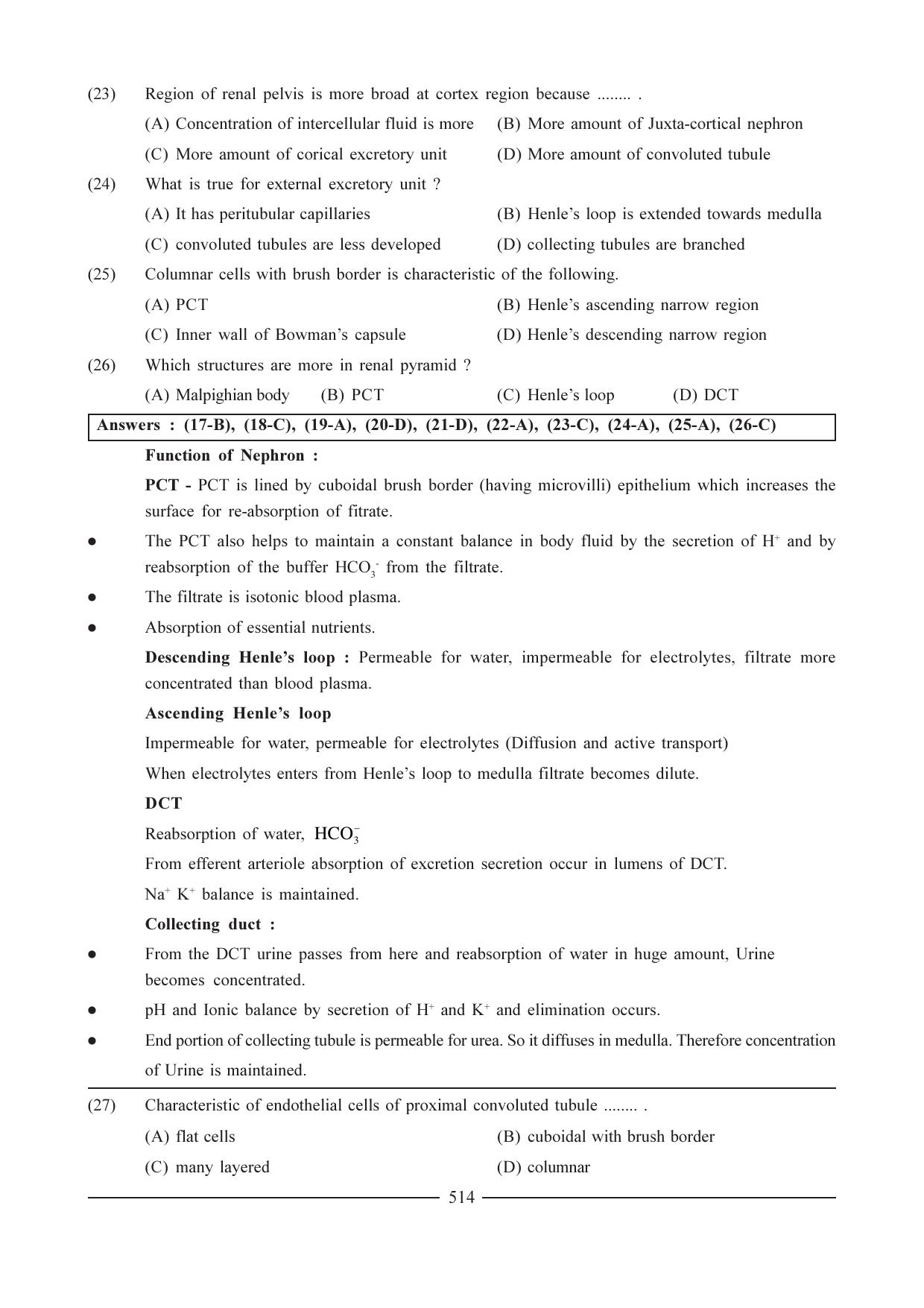 GSEB HSC Biology Question Paper (English Medium)- Chapter 25 - Page 6