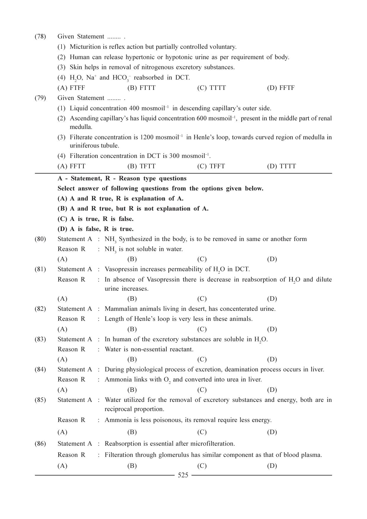 GSEB HSC Biology Question Paper (English Medium)- Chapter 25 - Page 17