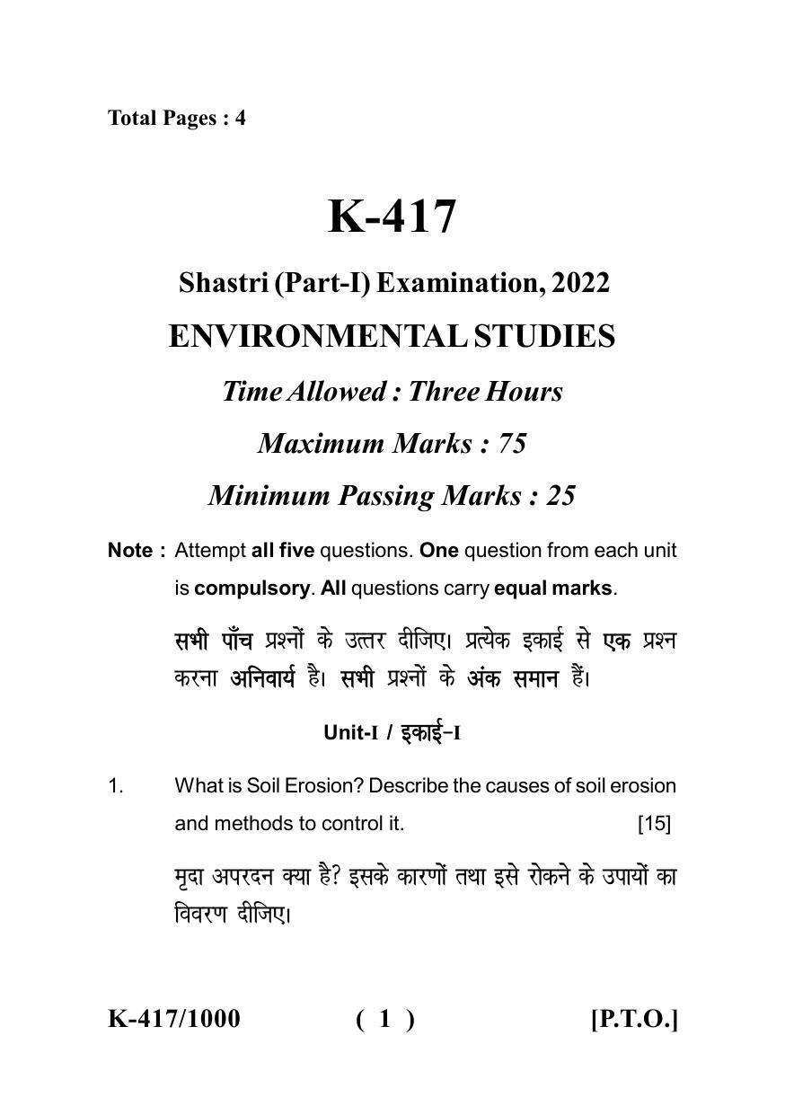 Sarguja University Question Paper - 2022 : Shastri Part One(10+2+3) 3 Y DC Environmental Studies Paper I - Page 1