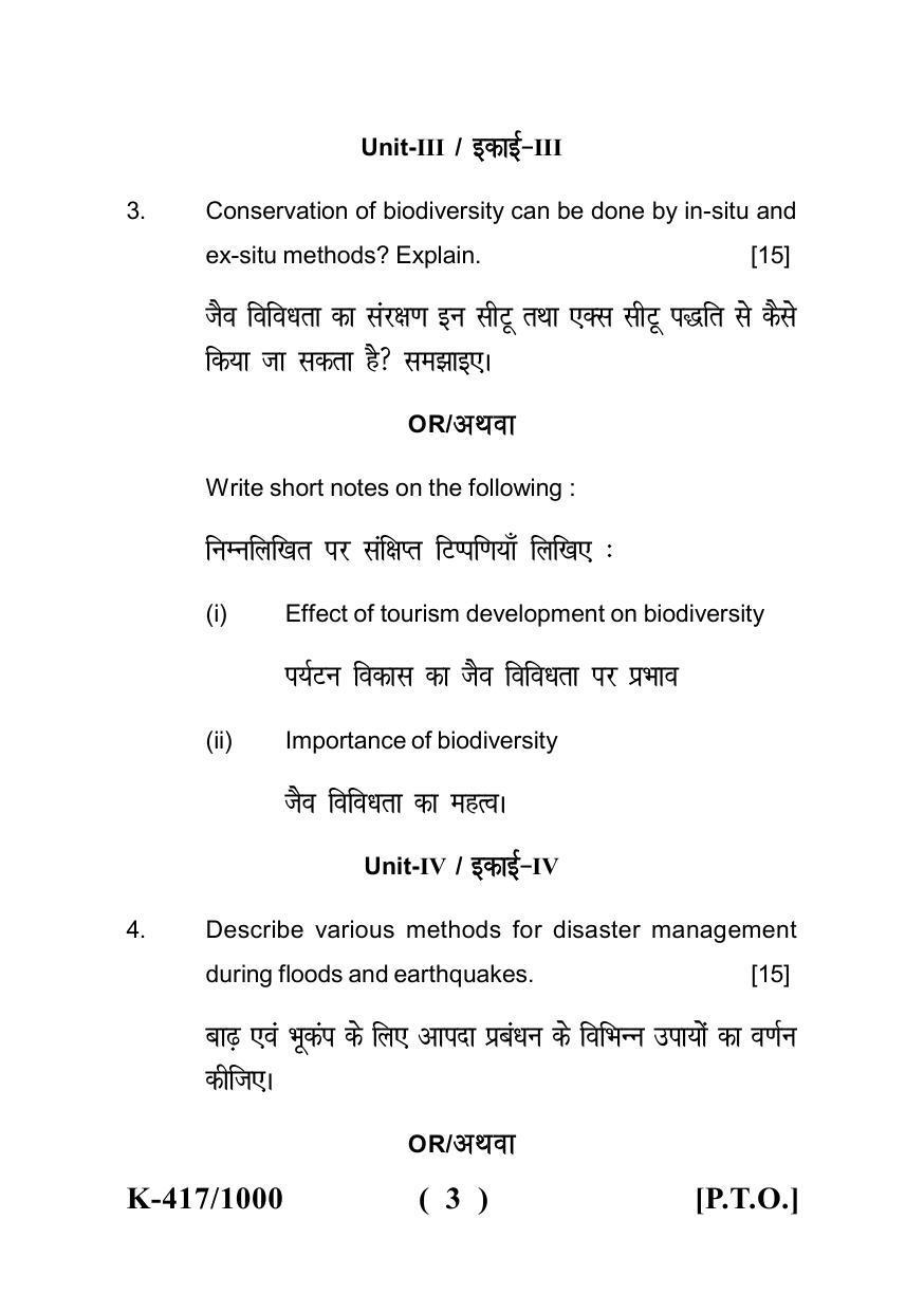 Sarguja University Question Paper - 2022 : Shastri Part One(10+2+3) 3 Y DC Environmental Studies Paper I - Page 3