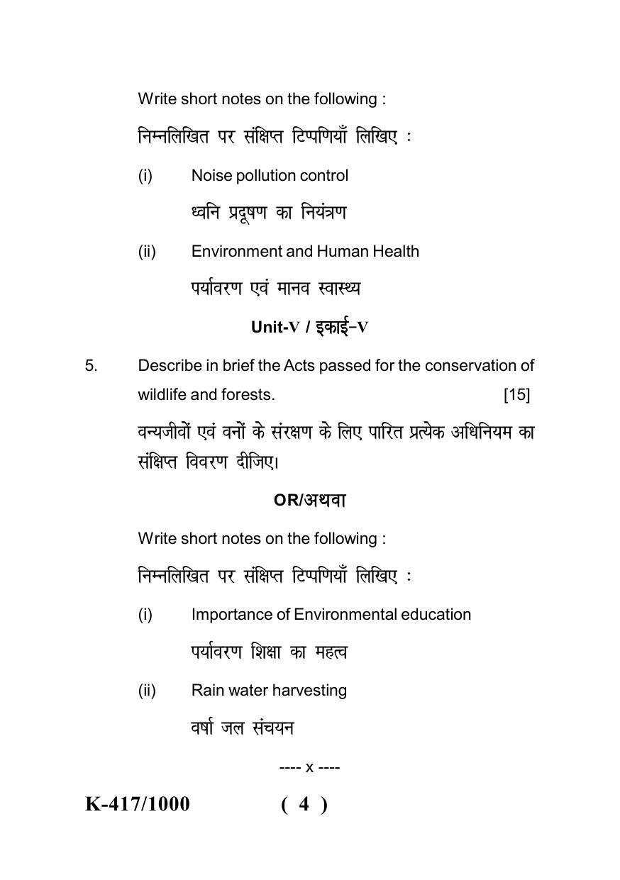 Sarguja University Question Paper - 2022 : Shastri Part One(10+2+3) 3 Y DC Environmental Studies Paper I - Page 4