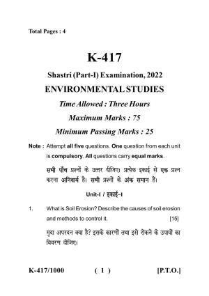Sarguja University Question Paper - 2022 :   Shastri Part One(10+2+3) 3 Y DC  Environmental Studies Paper I