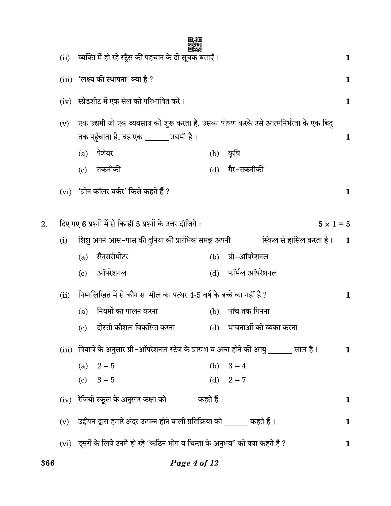 CBSE Class 12 366_Early Childhood Care & Education 2023 Question Paper - Page 4
