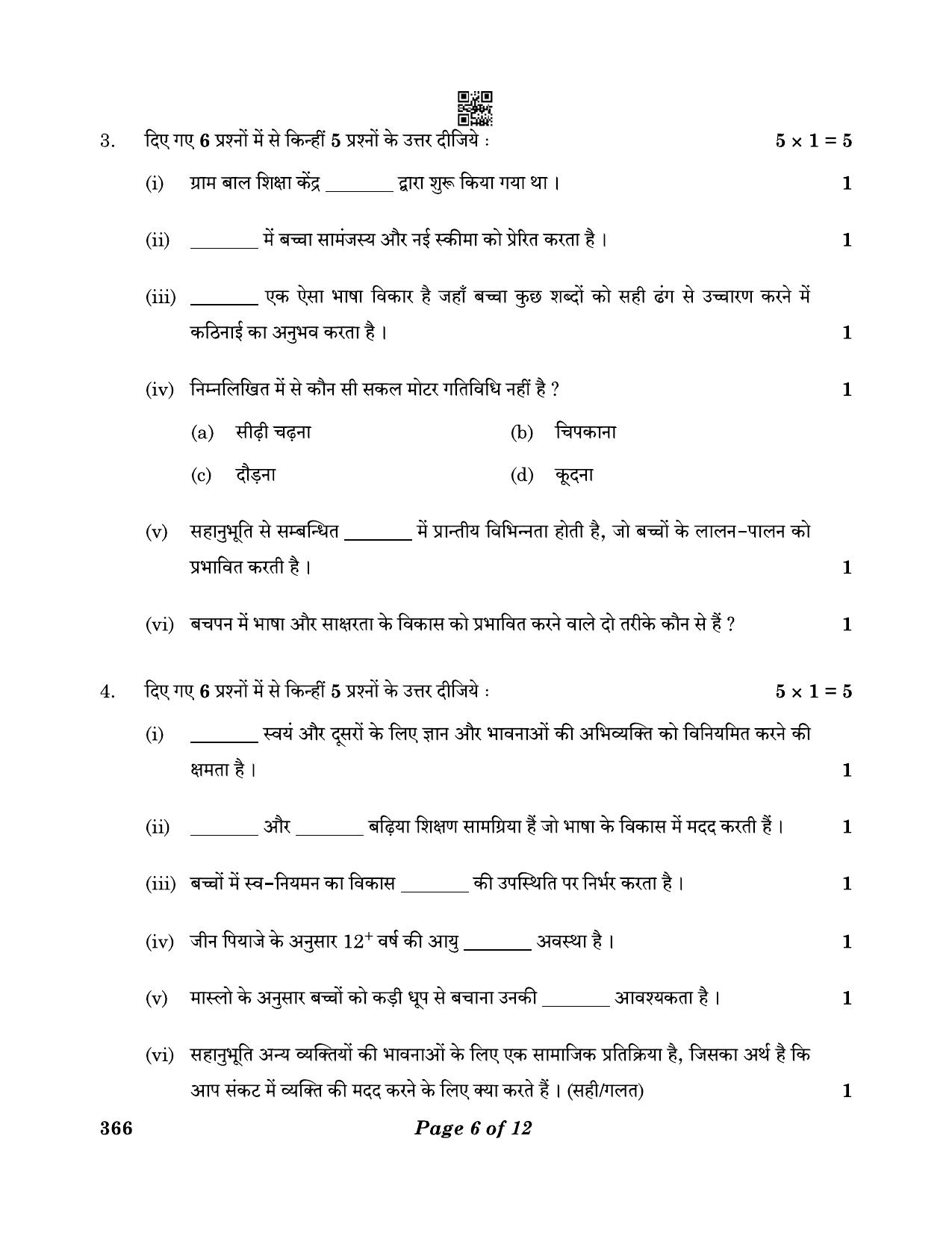 CBSE Class 12 366_Early Childhood Care & Education 2023 Question Paper - Page 6
