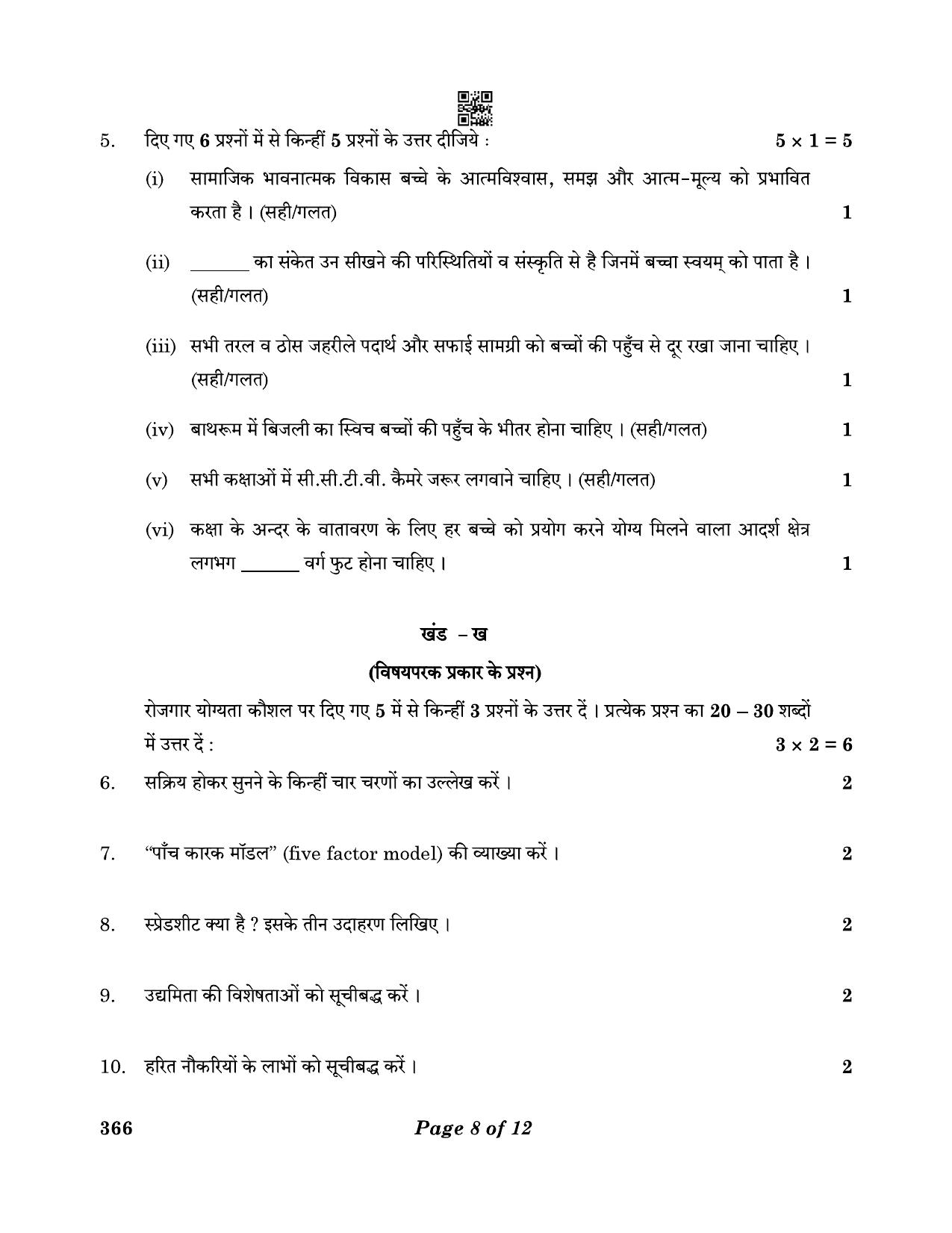CBSE Class 12 366_Early Childhood Care & Education 2023 Question Paper - Page 8