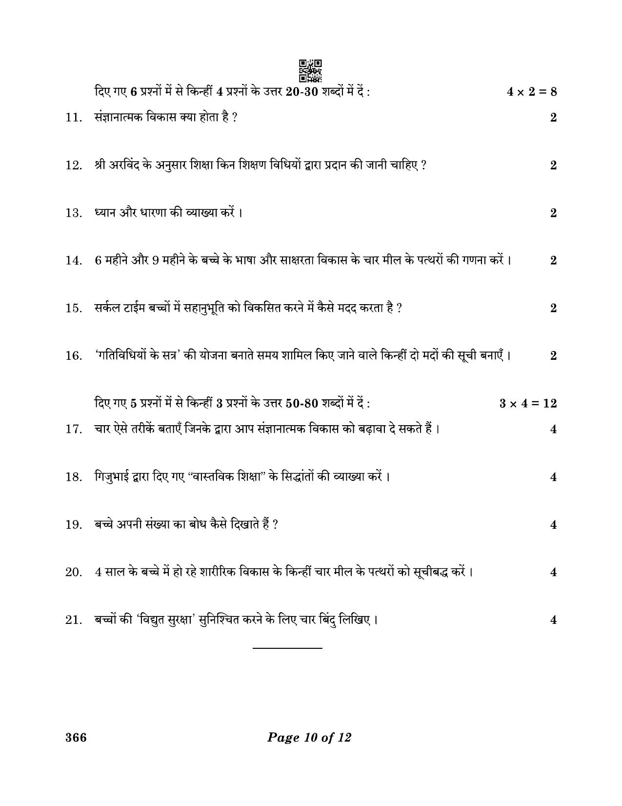 CBSE Class 12 366_Early Childhood Care & Education 2023 Question Paper - Page 10