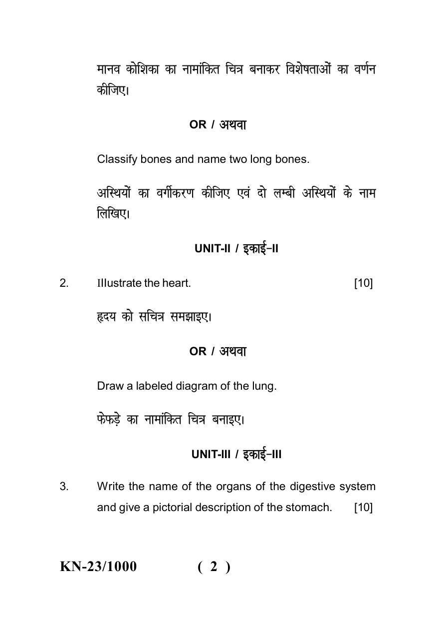 Sarguja University Question Paper - 2022 : B.A. Part One (10+2+3) 3 Y DC Home Science Paper I - Page 2