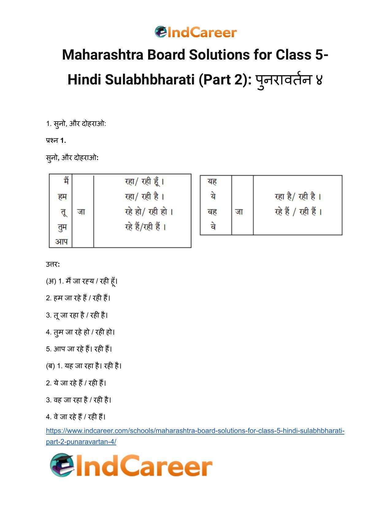 Maharashtra Board Solutions for Class 5- Hindi Sulabhbharati (Part 2): पुनरावर्तन ४ - Page 2