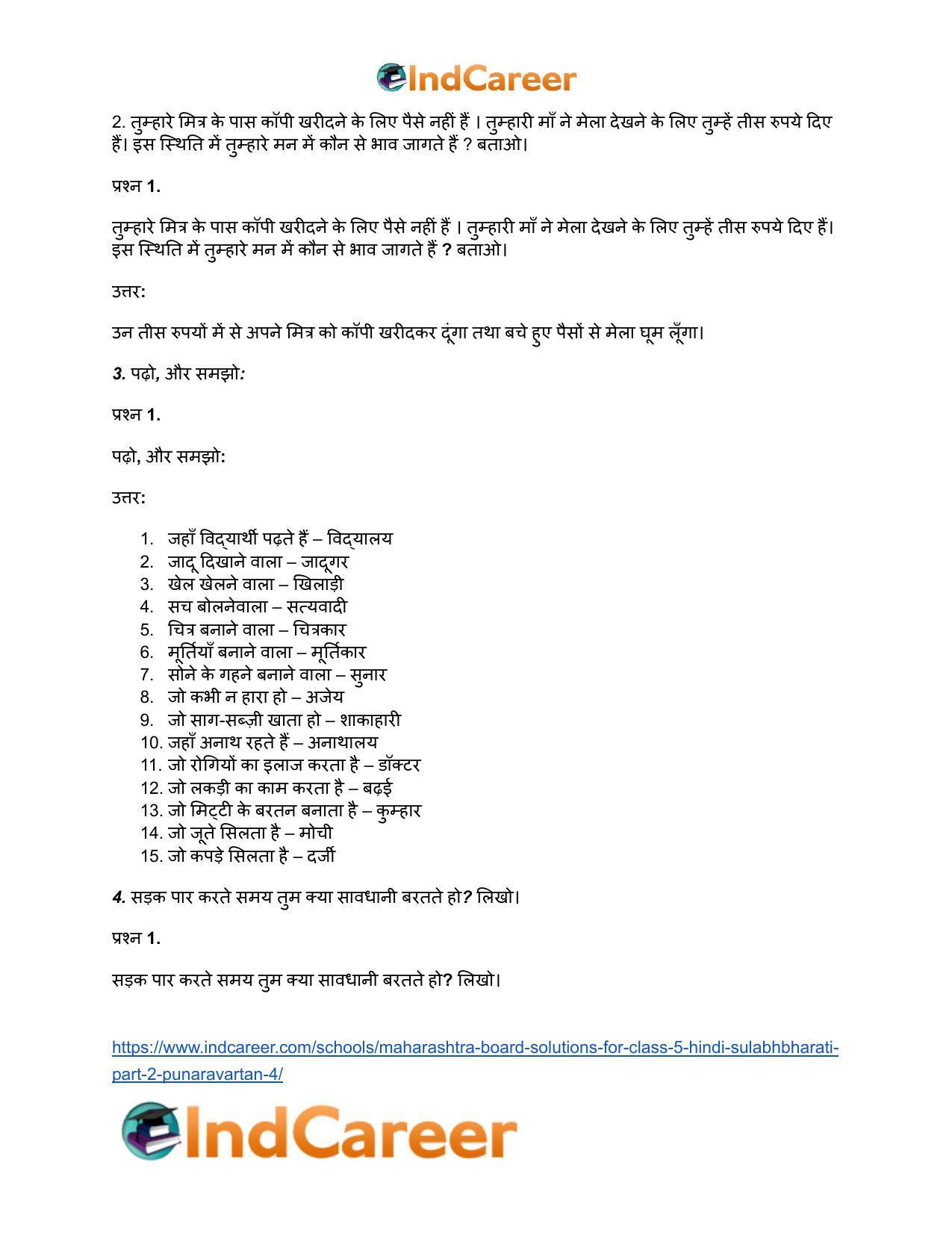 Maharashtra Board Solutions for Class 5- Hindi Sulabhbharati (Part 2): पुनरावर्तन ४ - Page 3