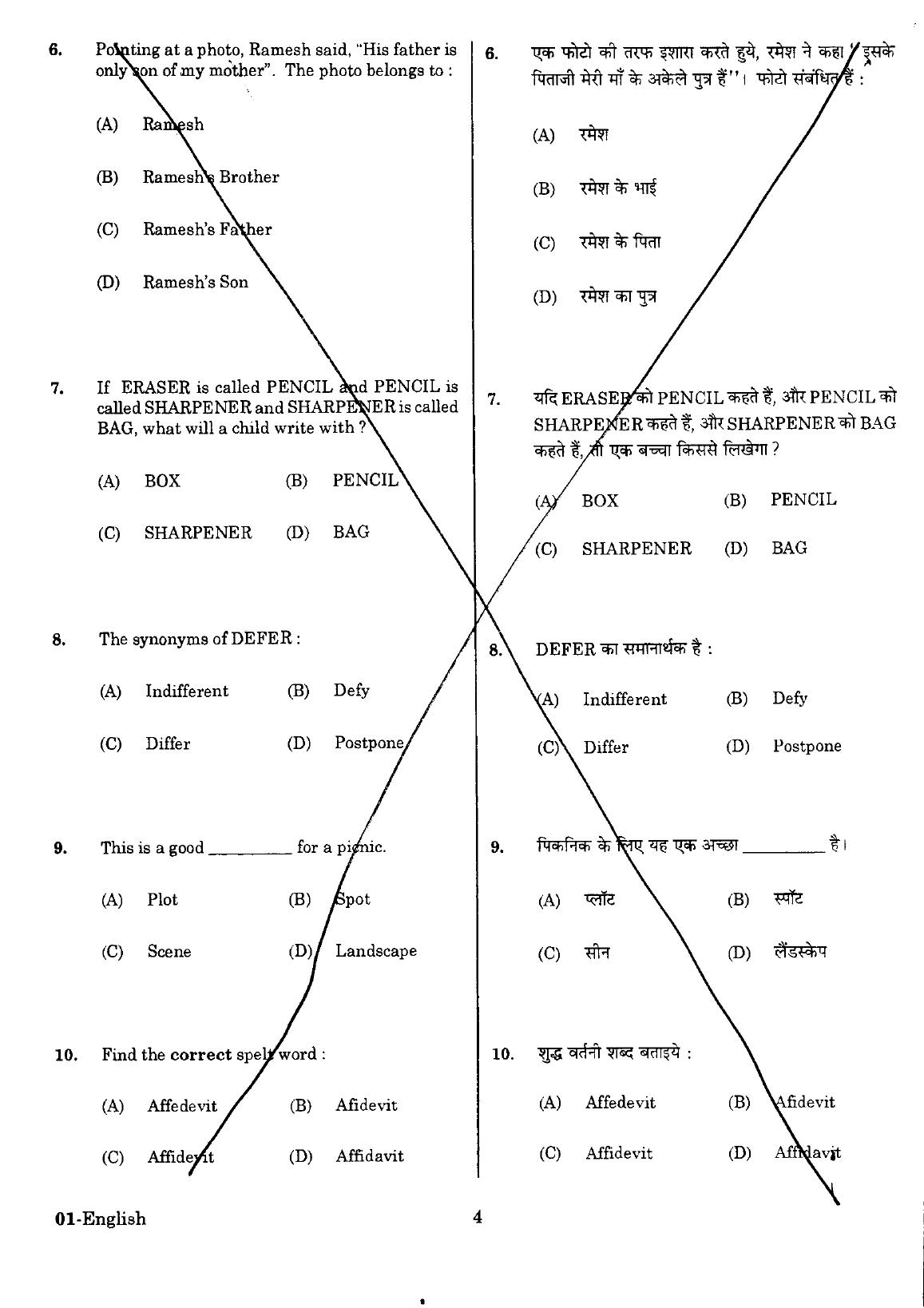 URATPG English Sample Question Paper 2018 - Page 3