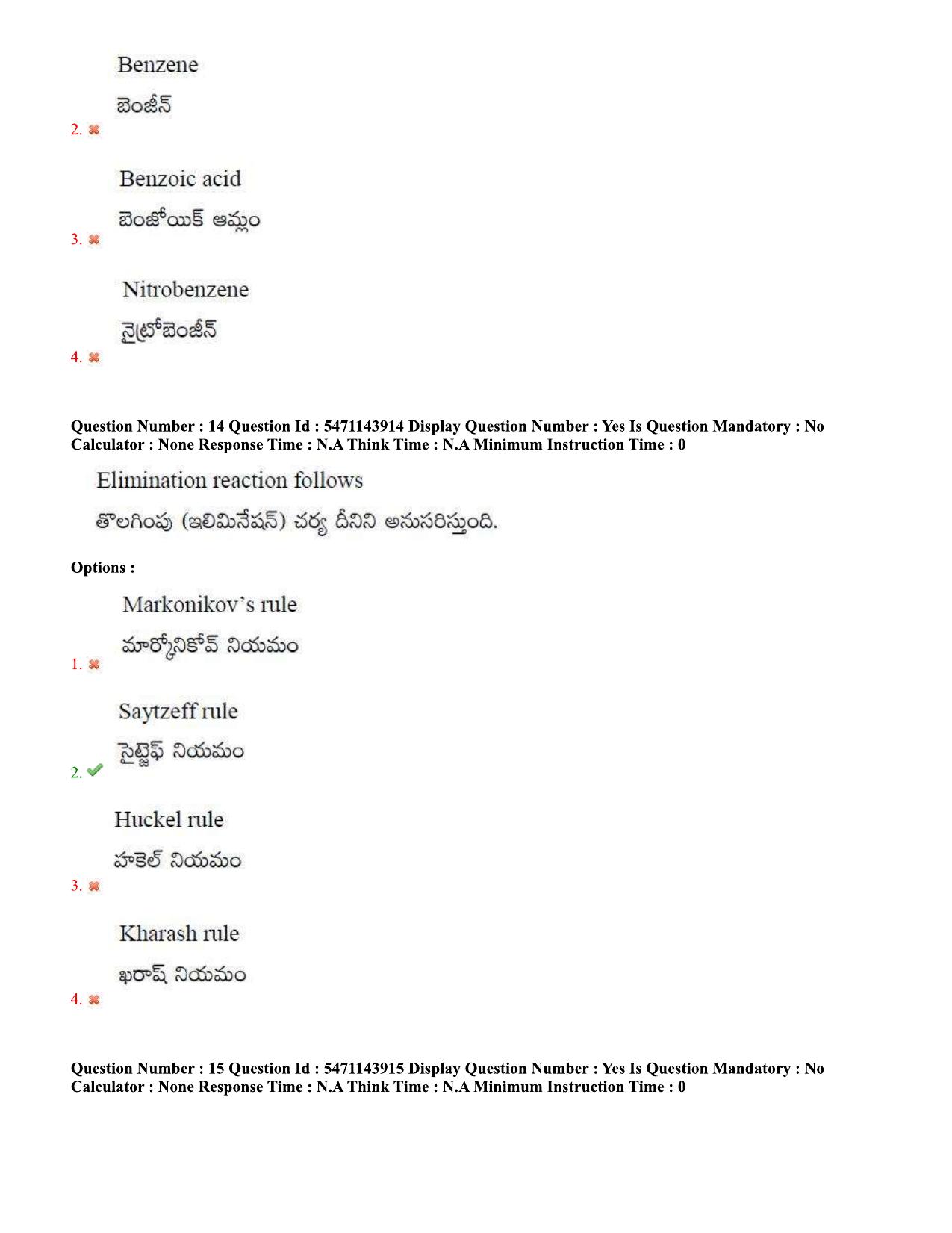 AP PGCET 2023 Chemical Sciences Paper with Answer Key - Page 9