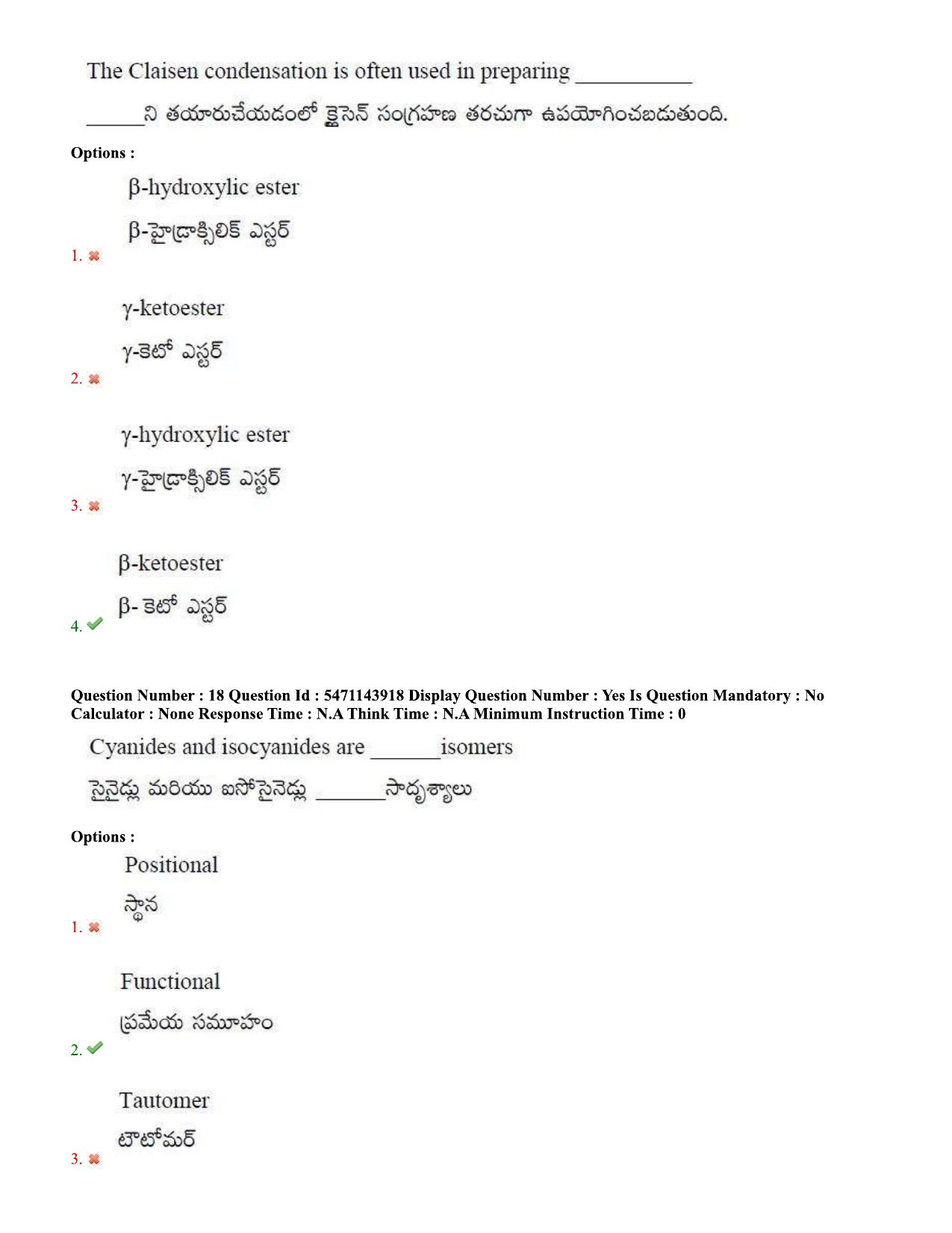 AP PGCET 2023 Chemical Sciences Paper with Answer Key - Page 11