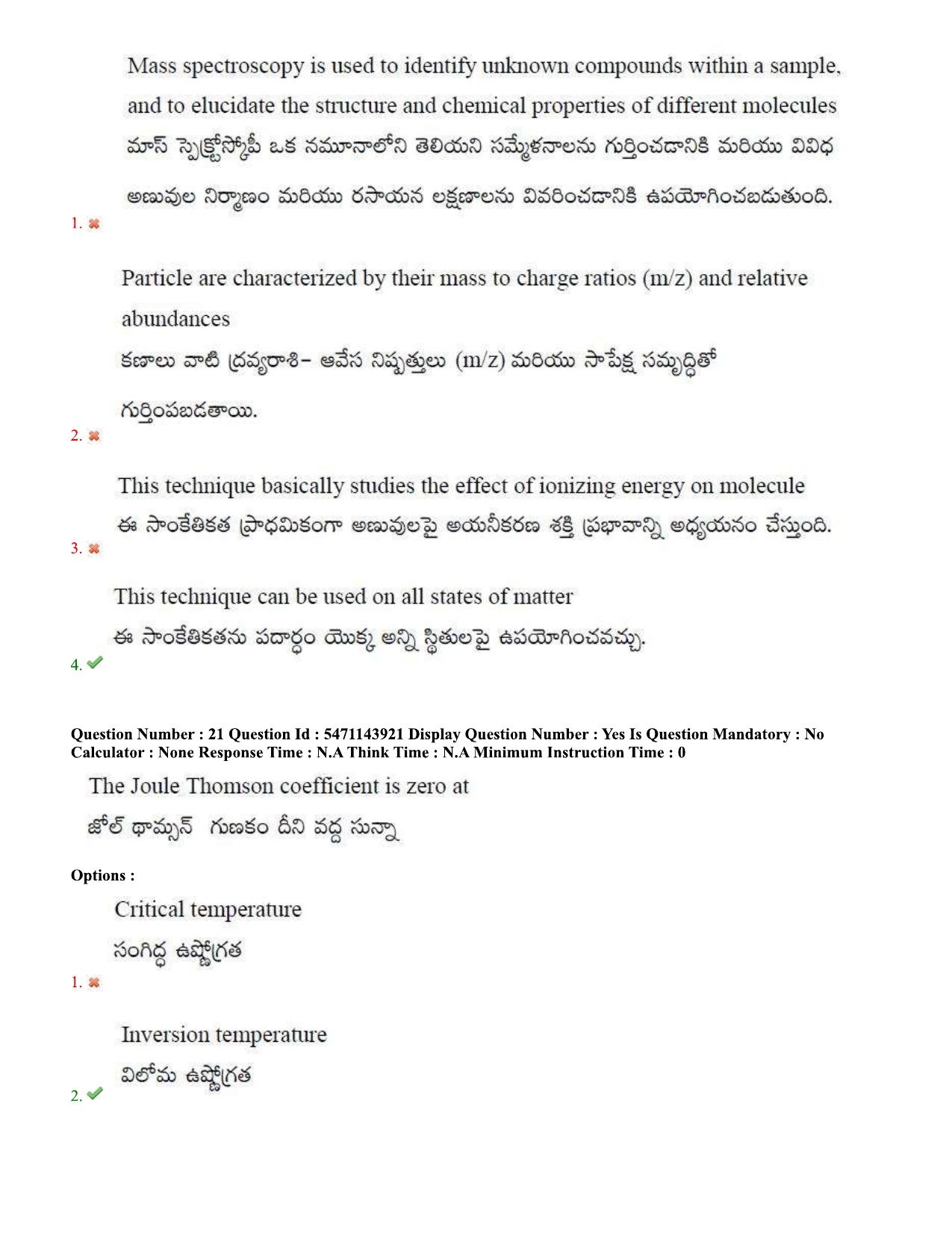 AP PGCET 2023 Chemical Sciences Paper with Answer Key - Page 13