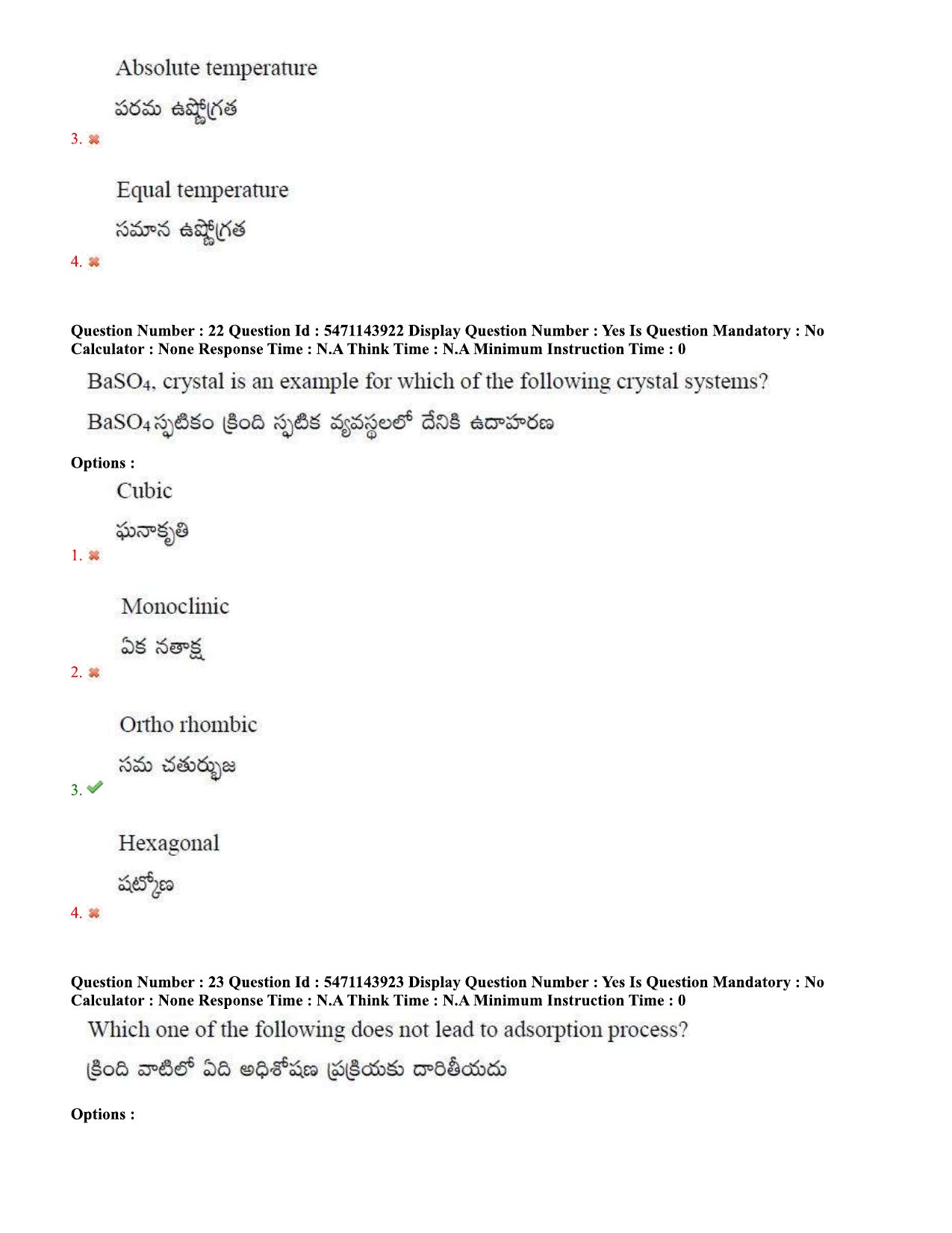 AP PGCET 2023 Chemical Sciences Paper with Answer Key - Page 14
