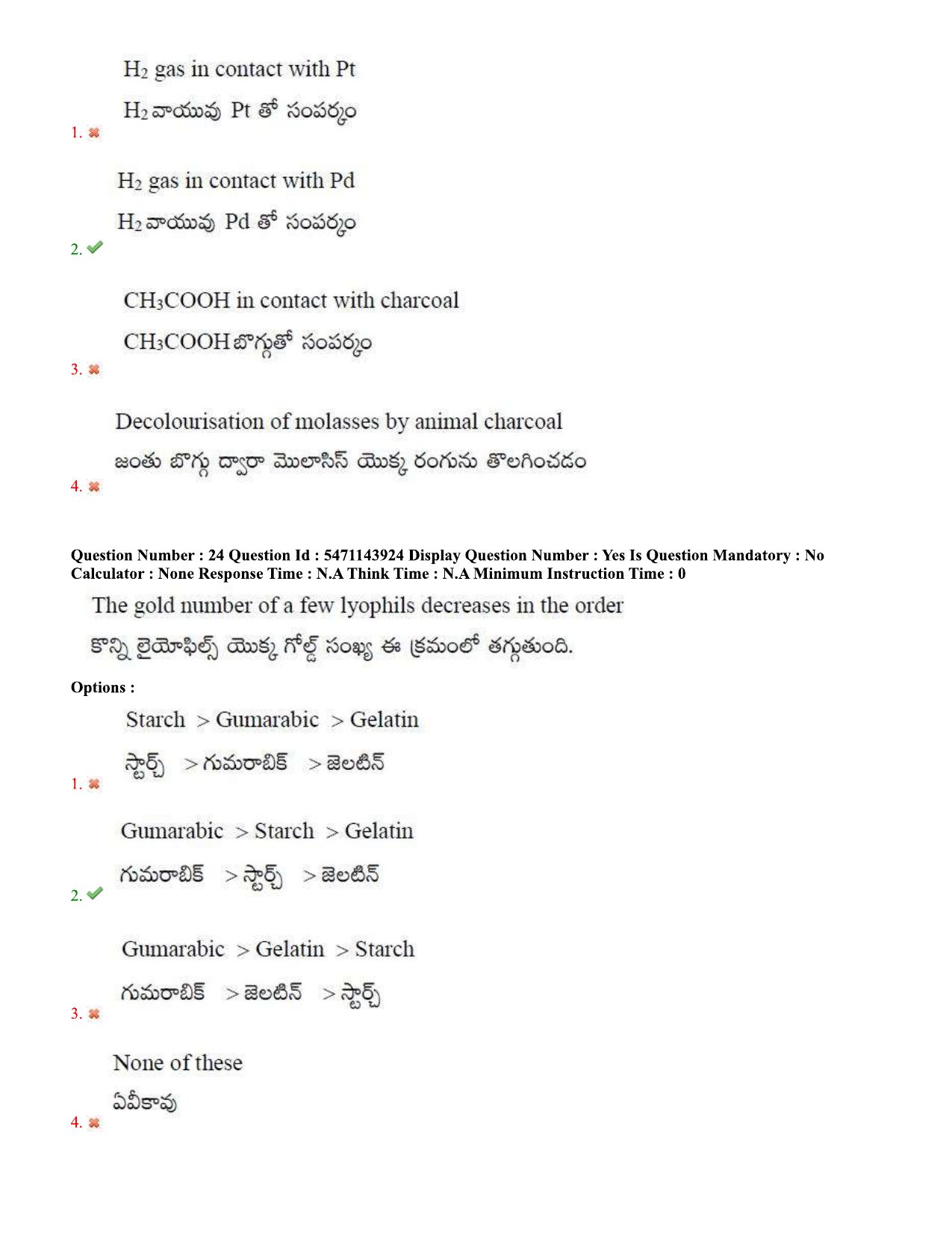 AP PGCET 2023 Chemical Sciences Paper with Answer Key - Page 15