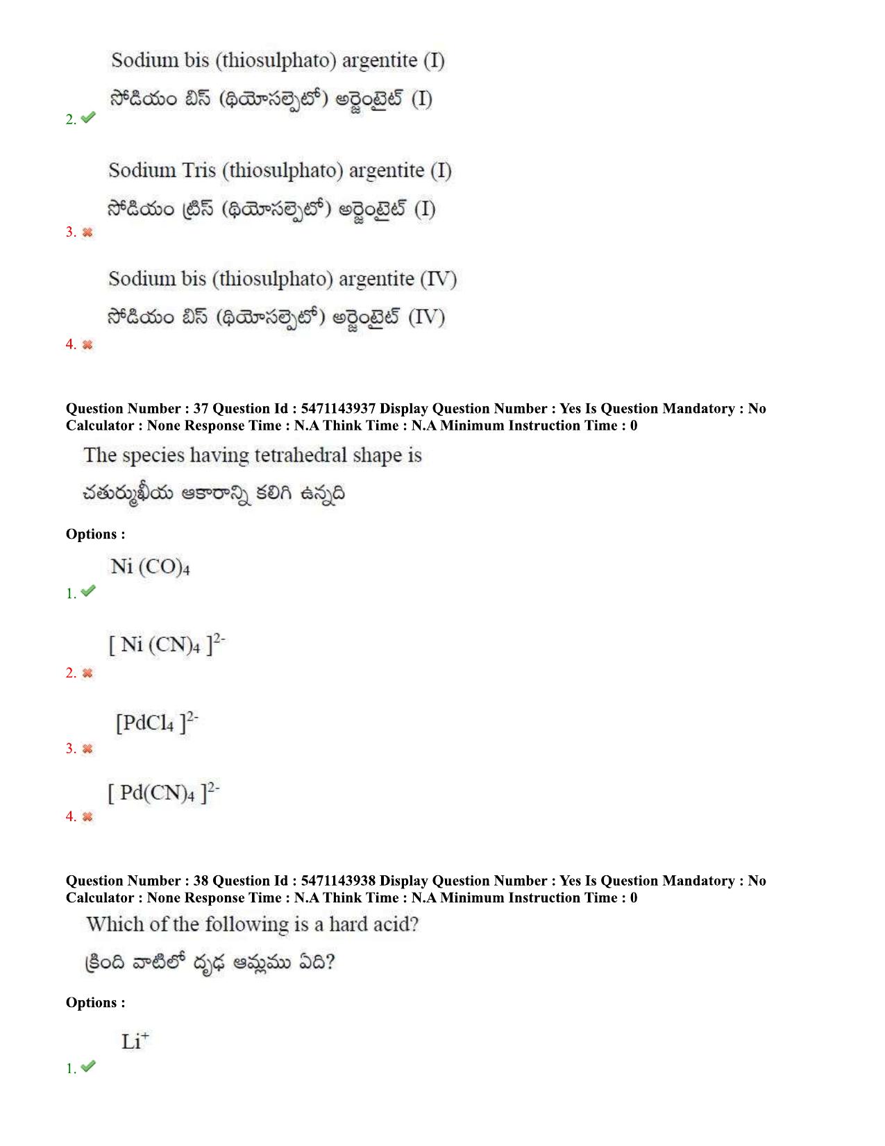 AP PGCET 2023 Chemical Sciences Paper with Answer Key - Page 22