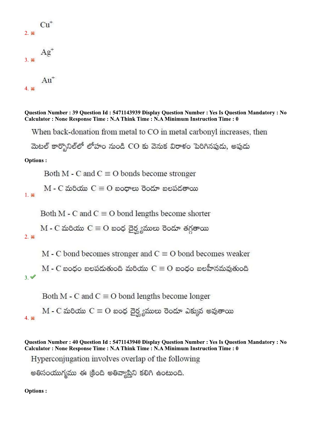 AP PGCET 2023 Chemical Sciences Paper with Answer Key - Page 23