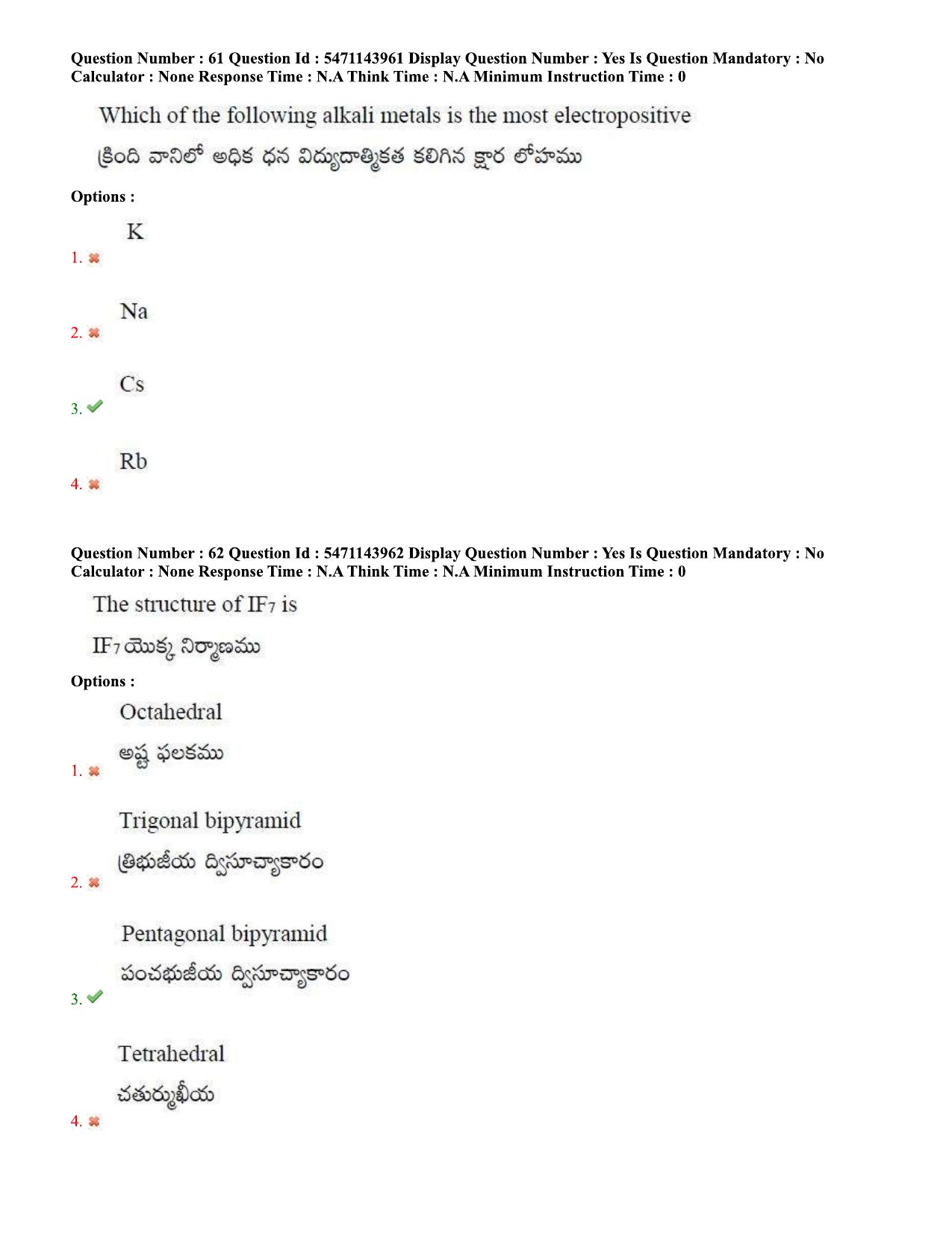 AP PGCET 2023 Chemical Sciences Paper with Answer Key - Page 36