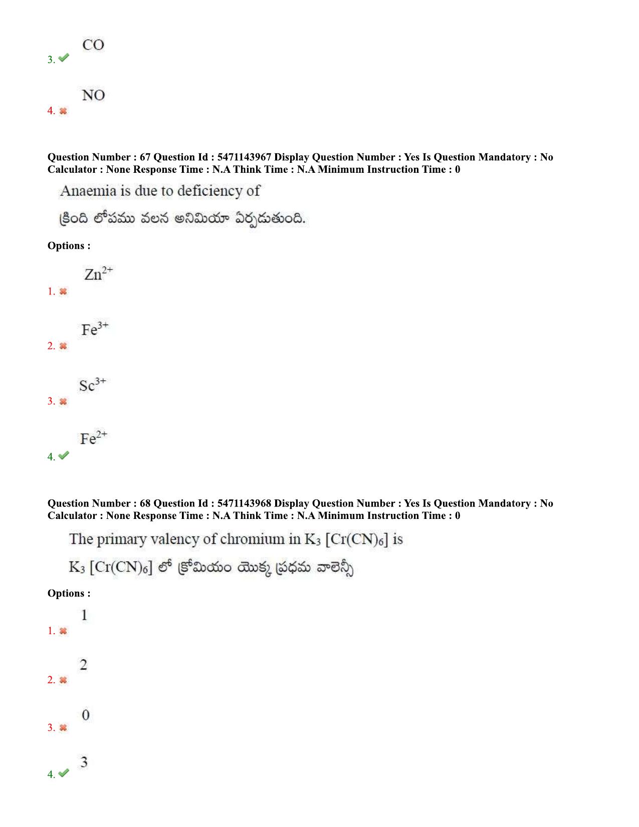 AP PGCET 2023 Chemical Sciences Paper with Answer Key - Page 39
