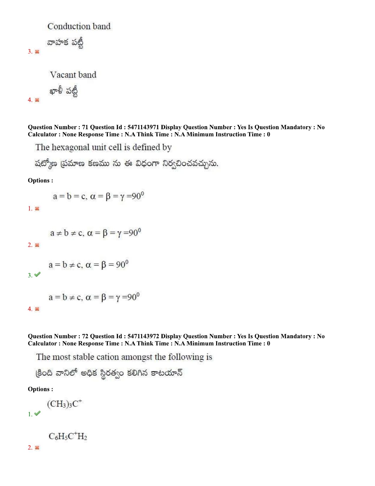 AP PGCET 2023 Chemical Sciences Paper with Answer Key - Page 41