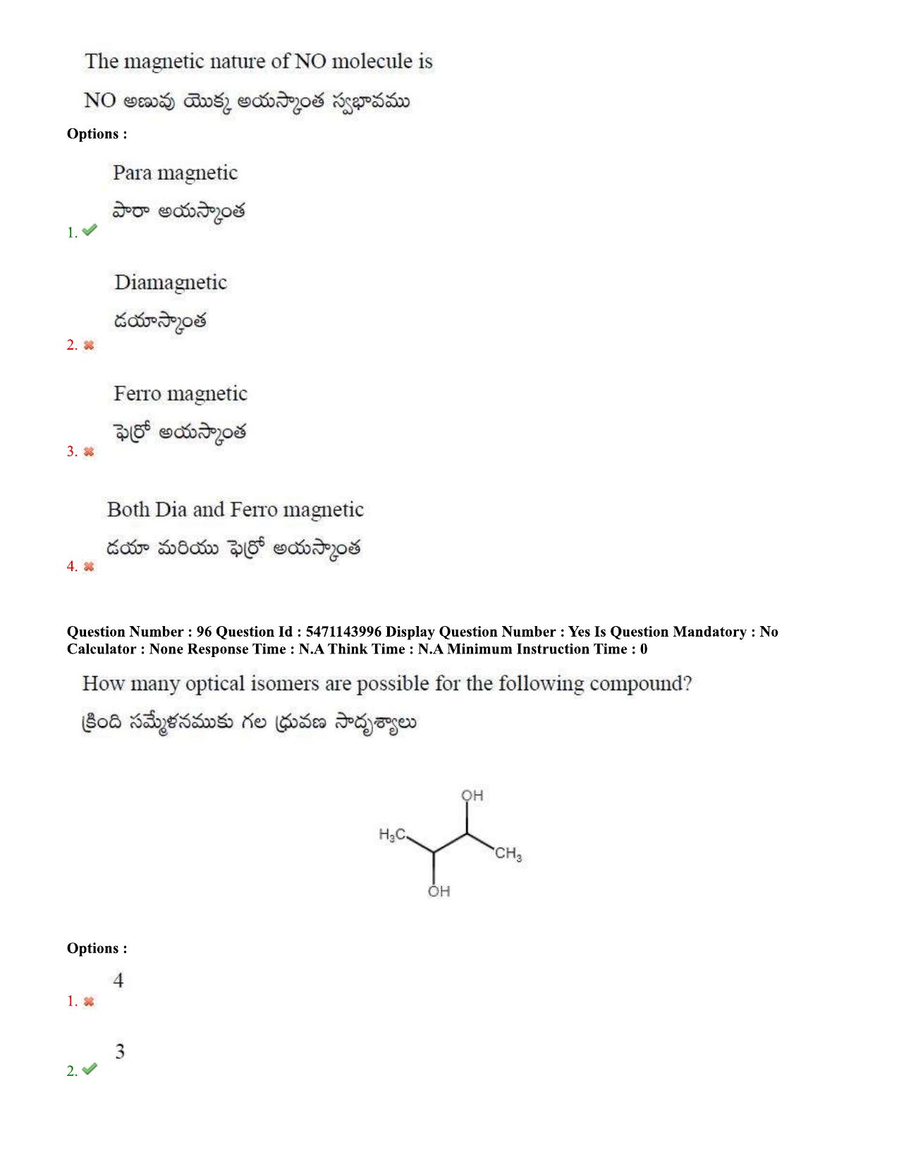 AP PGCET 2023 Chemical Sciences Paper with Answer Key - Page 55
