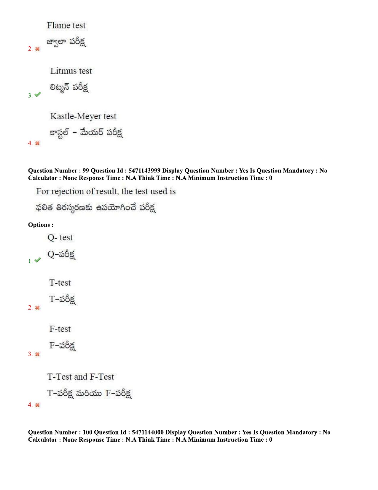 AP PGCET 2023 Chemical Sciences Paper with Answer Key - Page 57