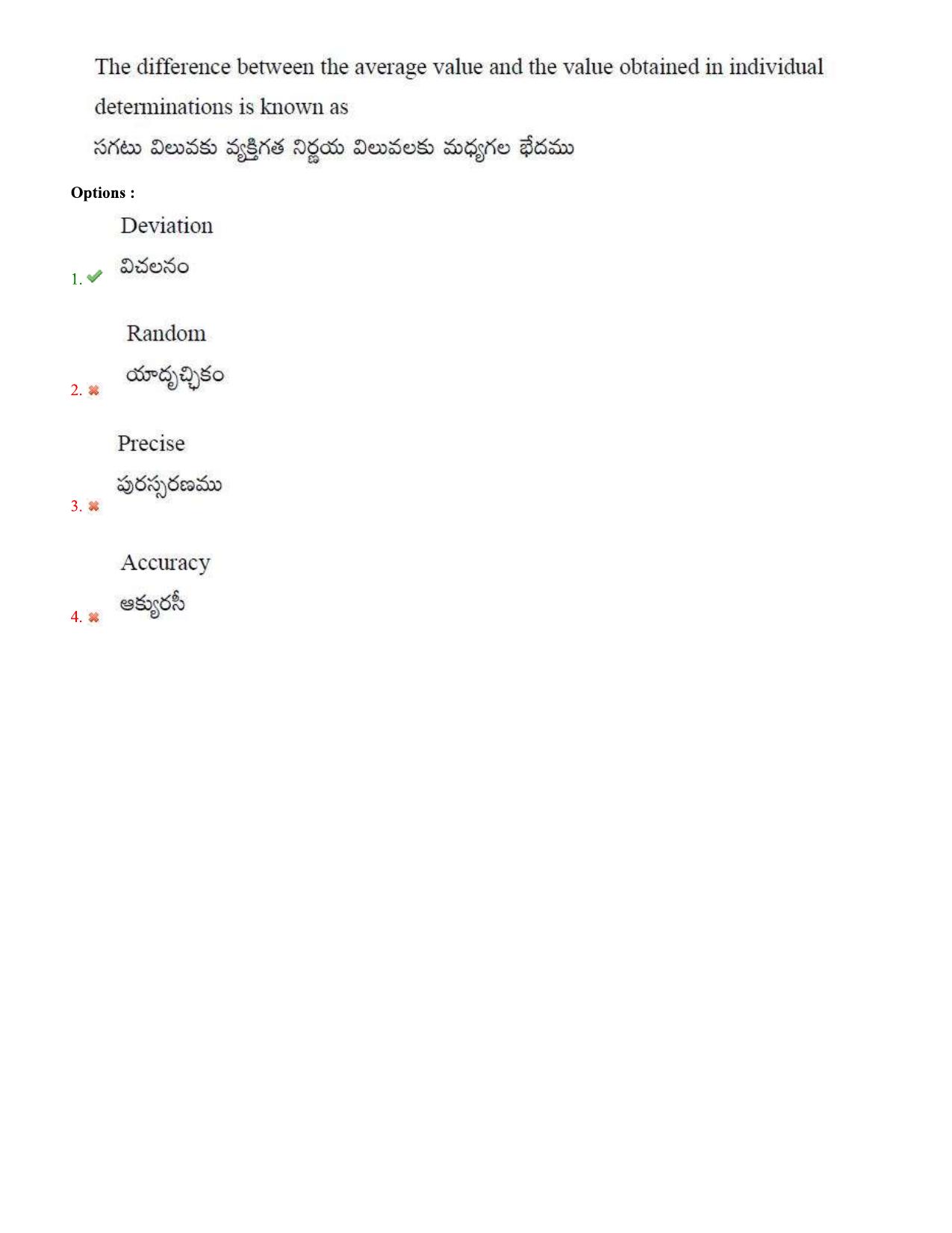AP PGCET 2023 Chemical Sciences Paper with Answer Key - Page 58