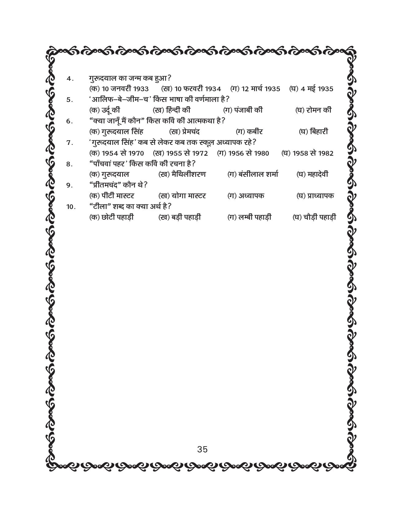 JKBOSE Class 10 Hindi Question Bank - Page 36